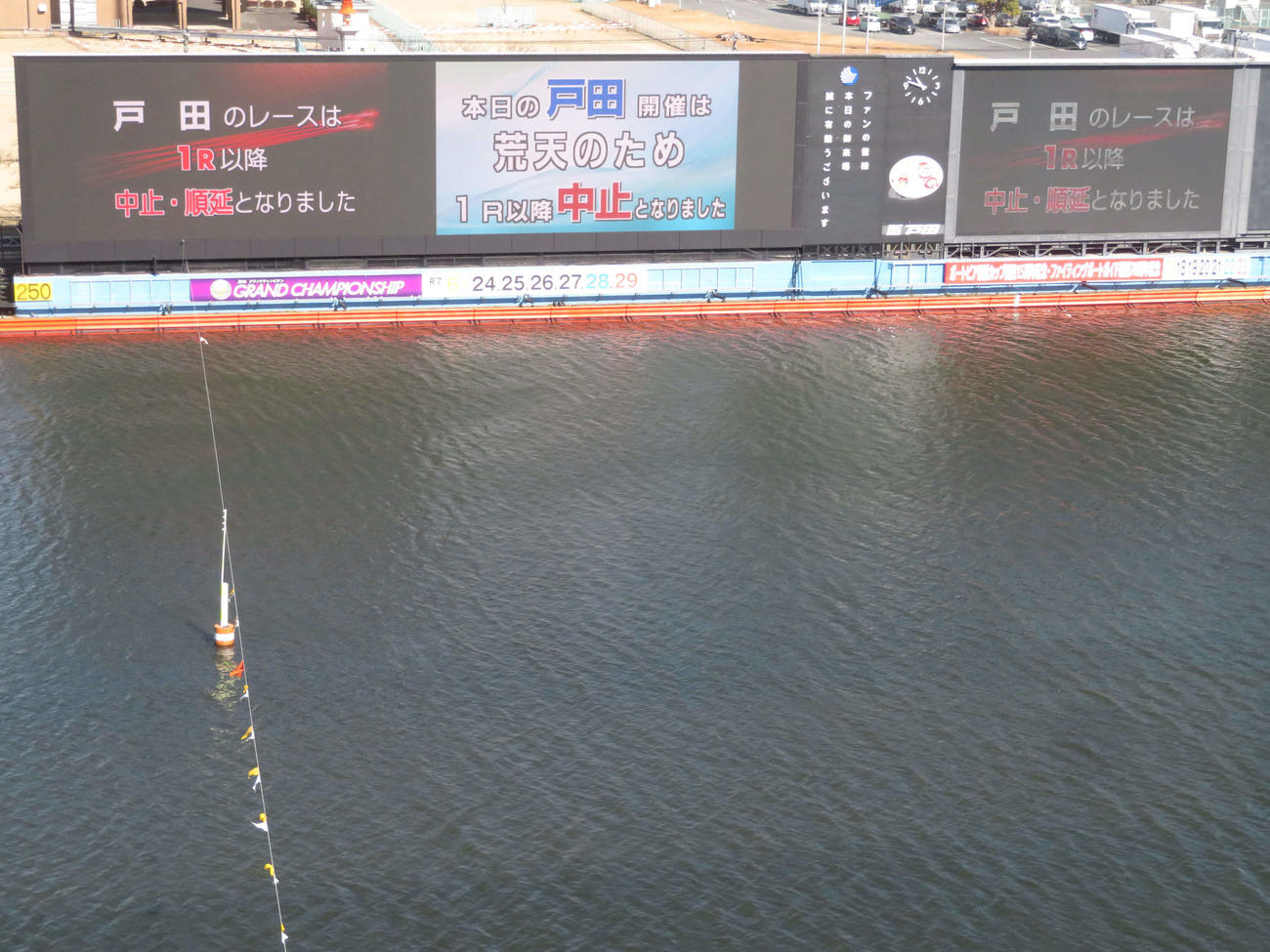 G1関東地区選手権5日目が行われる予定だった戸田ボートは中止、順延となった