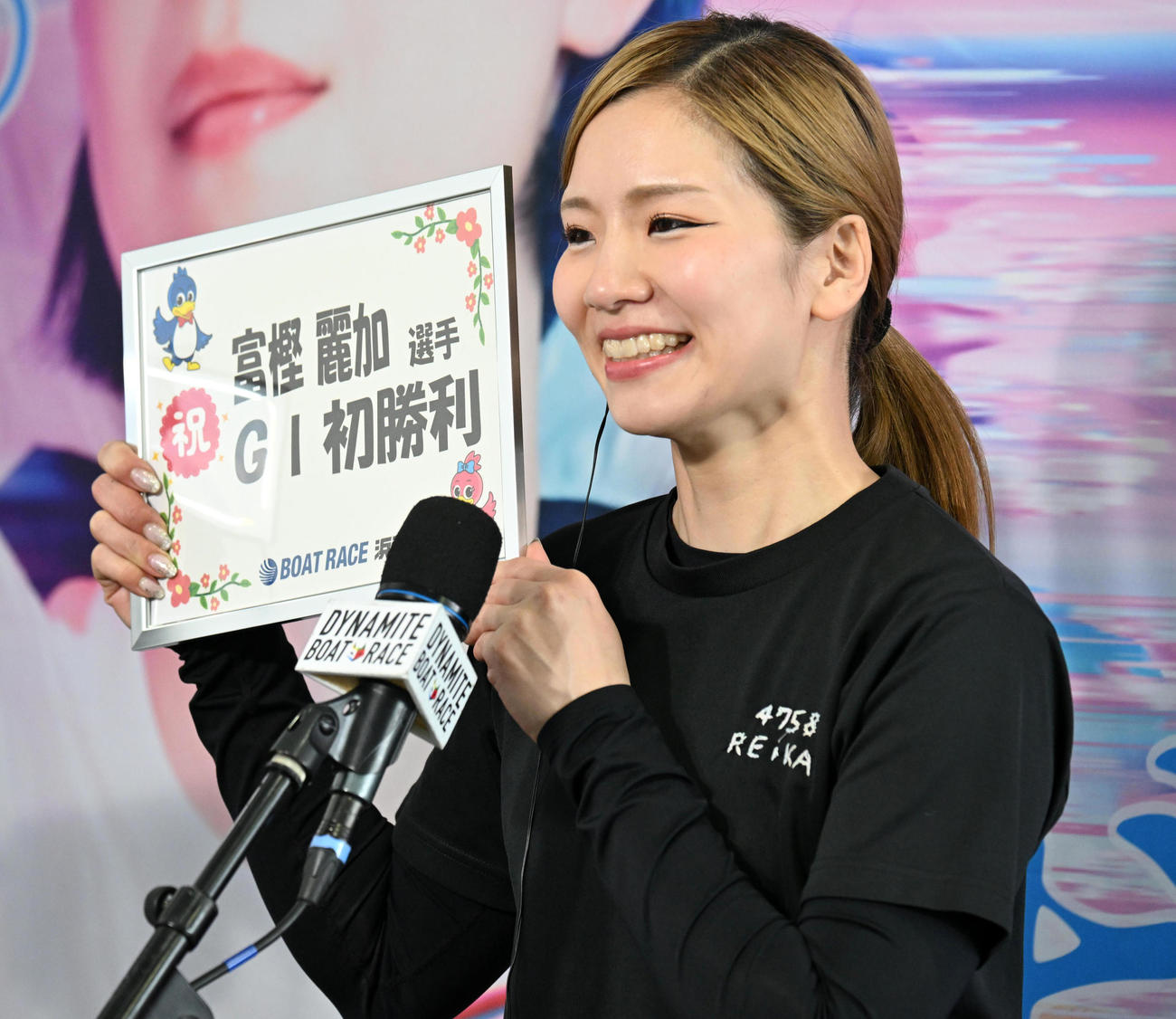 5RでG1初勝利、記念ボードを手に笑顔を見せる富樫麗加（撮影・前岡正明）