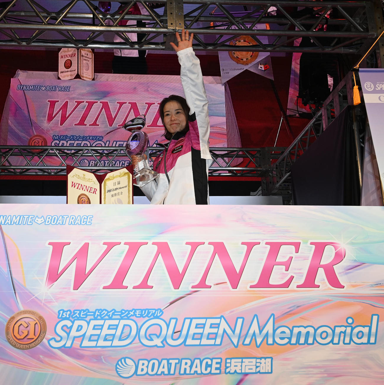 第1回スピードクイーンメモリアル最終日　第1回スピードクイーンメモリアルで優勝、優勝トロフィーを手に笑顔を見せる4450平高奈菜（撮影・前岡正明）