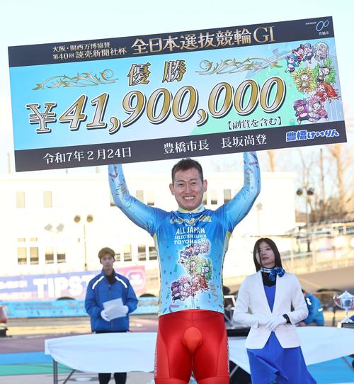 優勝した脇本雄太は賞金ボードを掲げて笑顔を見せる(撮影・上田博志)
