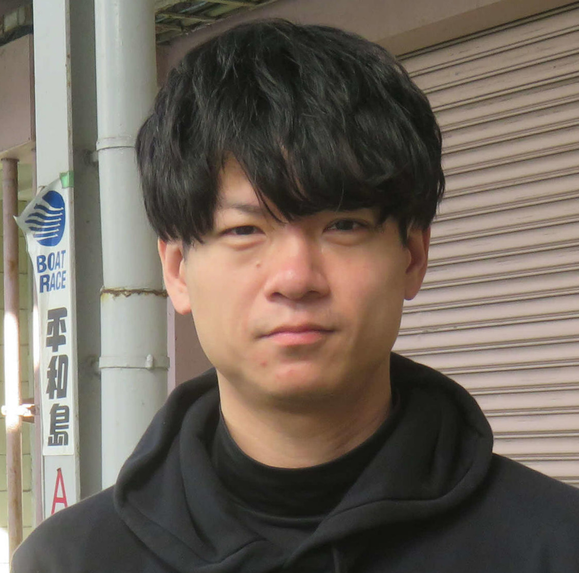 平和島は約1年3カ月ぶりとなる宇田川信一