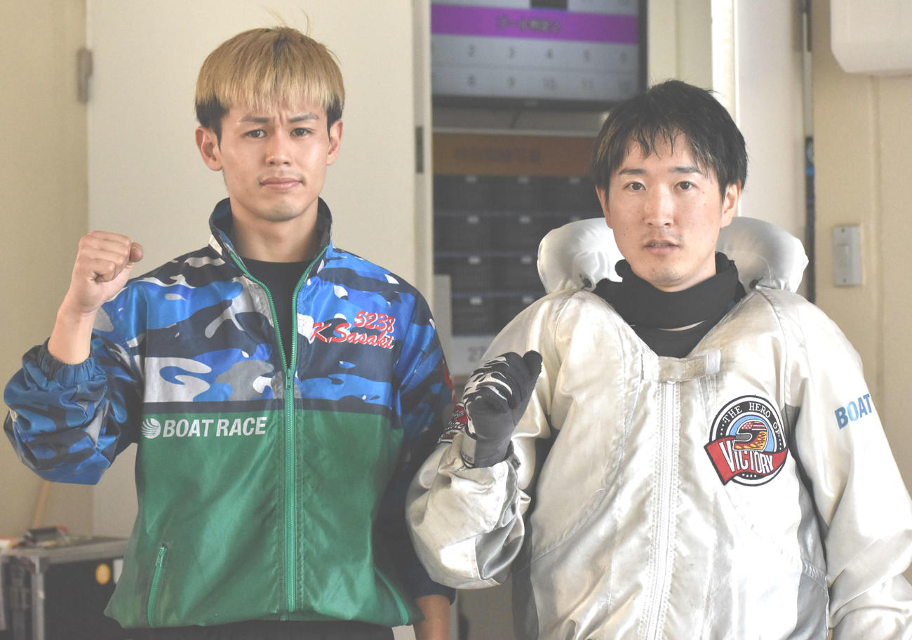 地元ダブル“ささき”で優出した佐々木完太（右）と笹木香吾