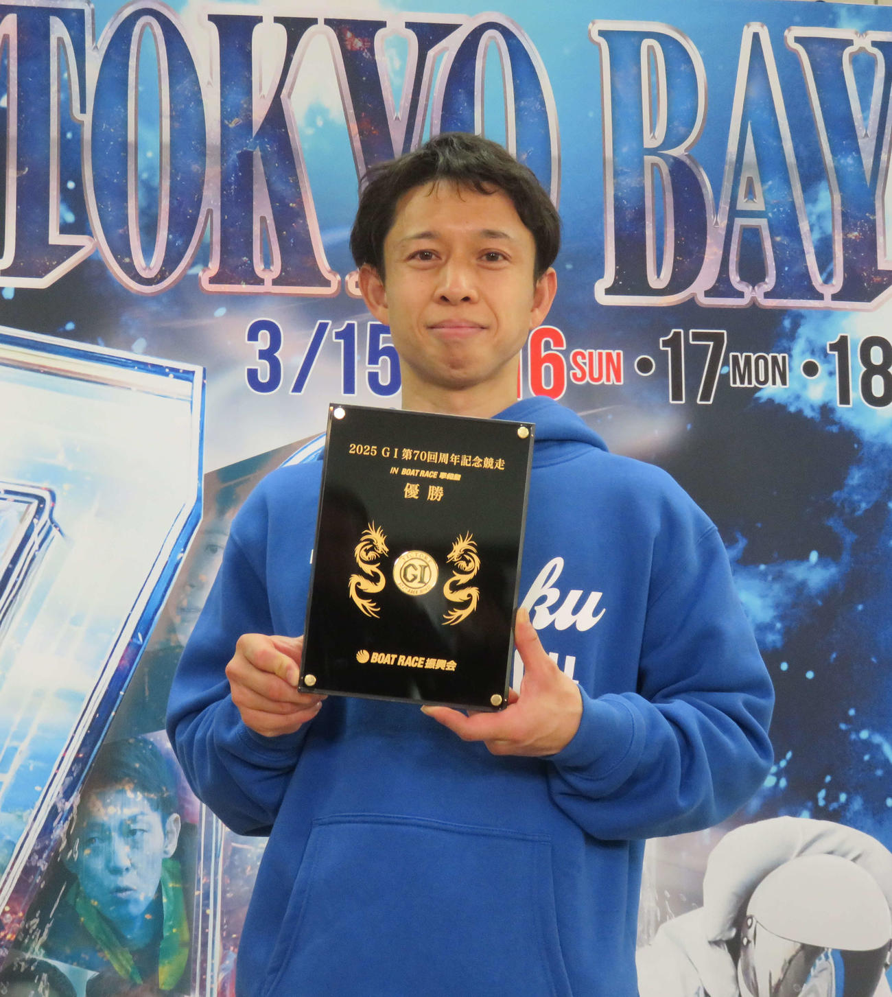 優勝盾を手に笑顔の毒島誠