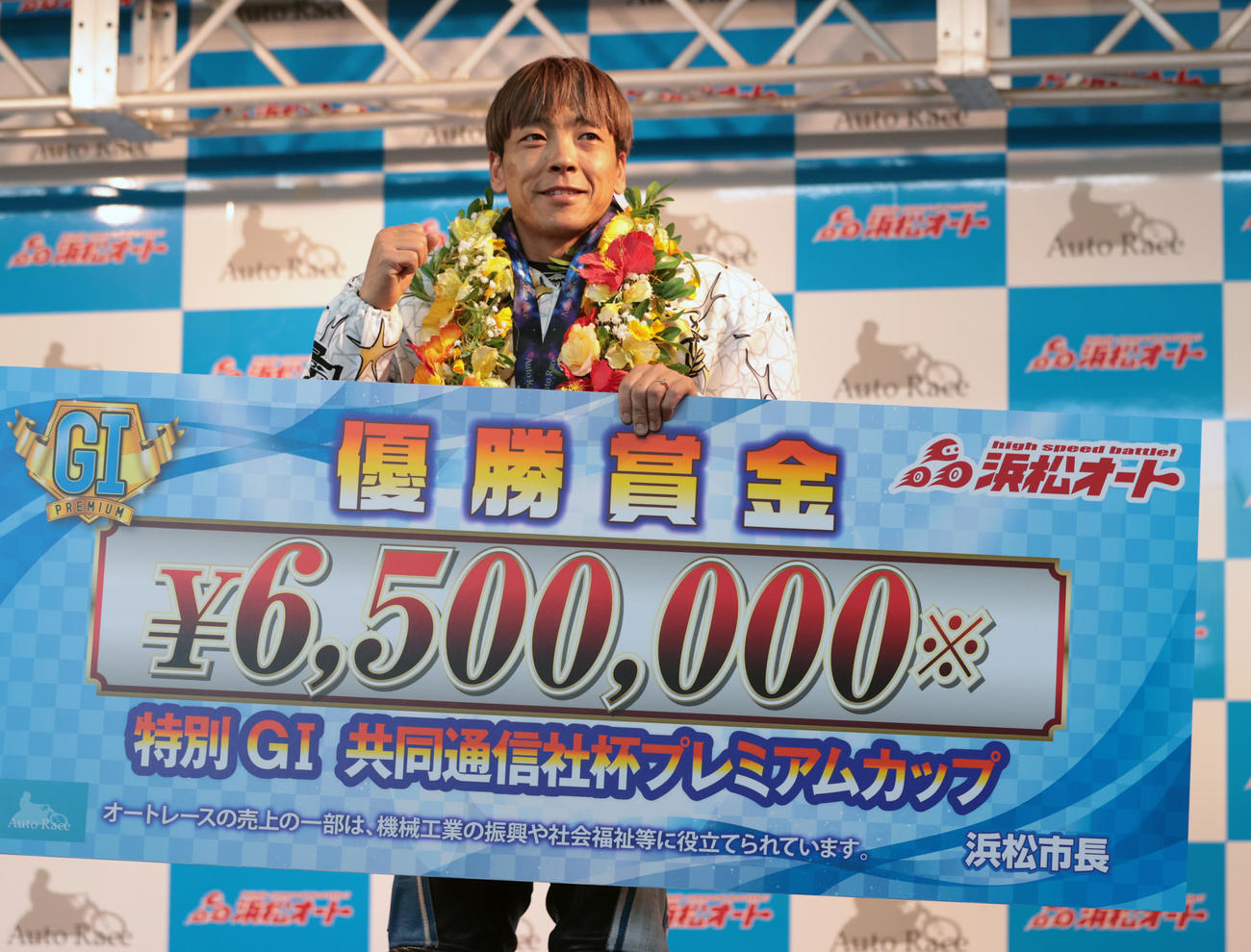 優勝した青山周平は賞金ボードを持つ（撮影・柴田隆二）