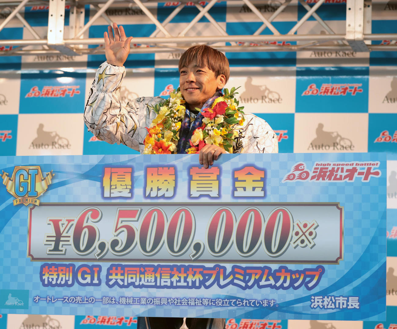 優勝した青山周平は賞金ボードを持つ（撮影・柴田隆二）