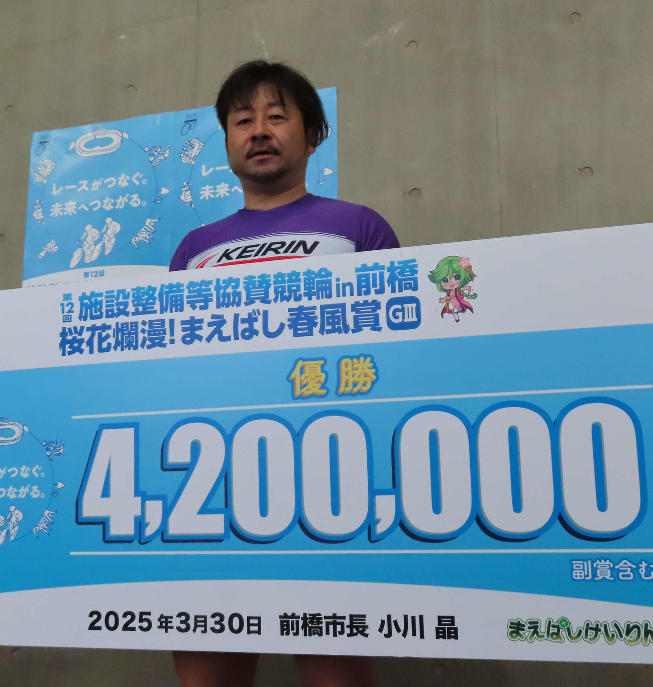 18度目のG3優勝を達成した山崎芳仁
