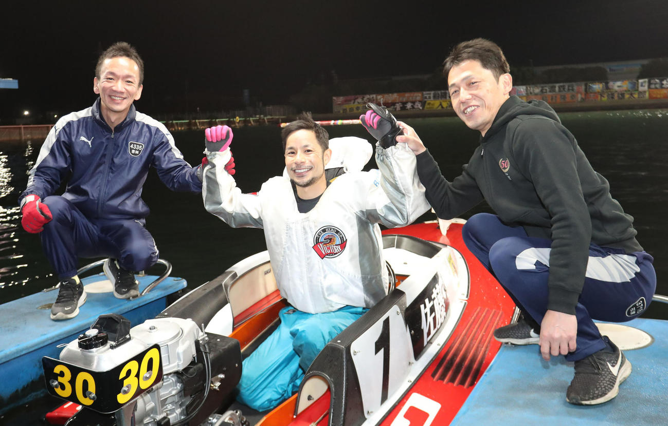 SG初優出Vを飾り、東京支部の先輩・石渡鉄兵（右）と若林将（左）に祝福される佐藤隆太郎（撮影・梅根麻紀）