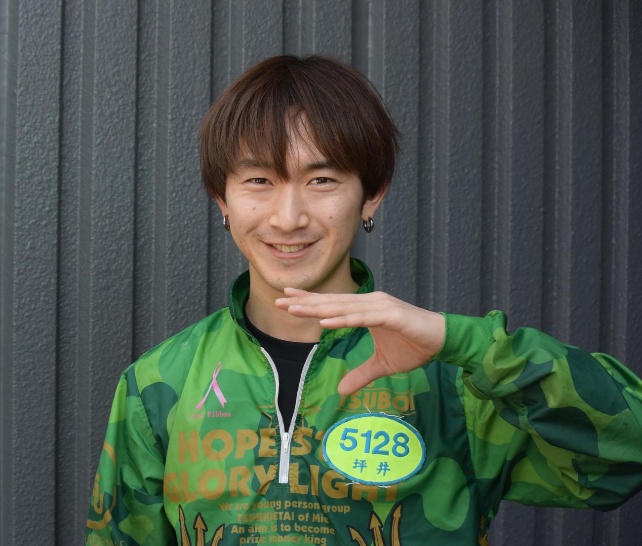 三重支部の坪井爽佑が、白星発進に笑顔で「つ」ポーズ