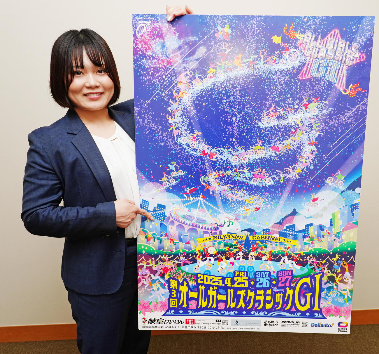 岐阜競輪で開幕するG1「オールガールズクラシック」をPRする宮地寧々選手（撮影・清水貴仁）