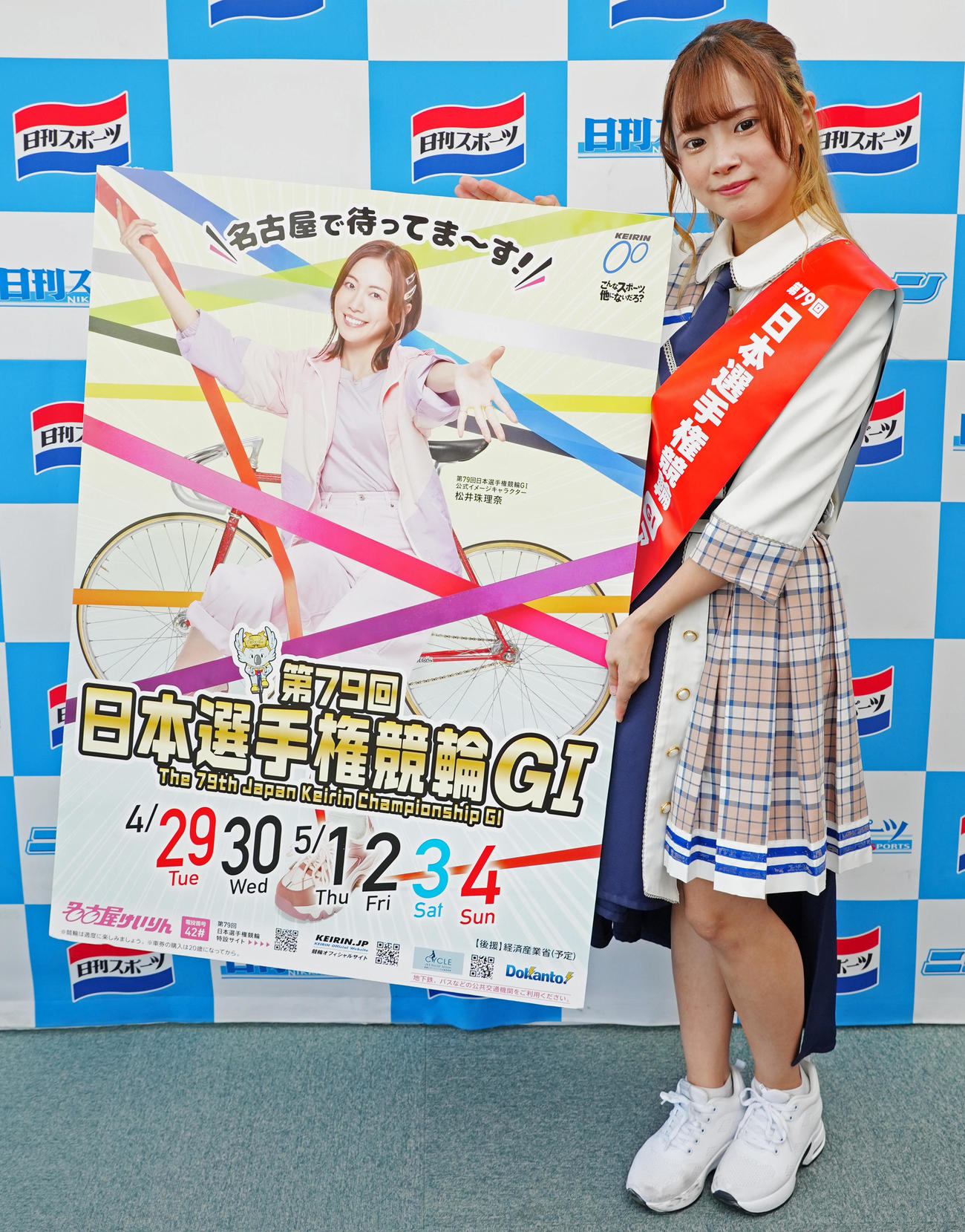 名古屋競輪で開催するG1「第79回日本選手権競輪」をPRするプリンセス物語の湯丹望湖（ゆたん　みこ）（撮影・清水貴仁）