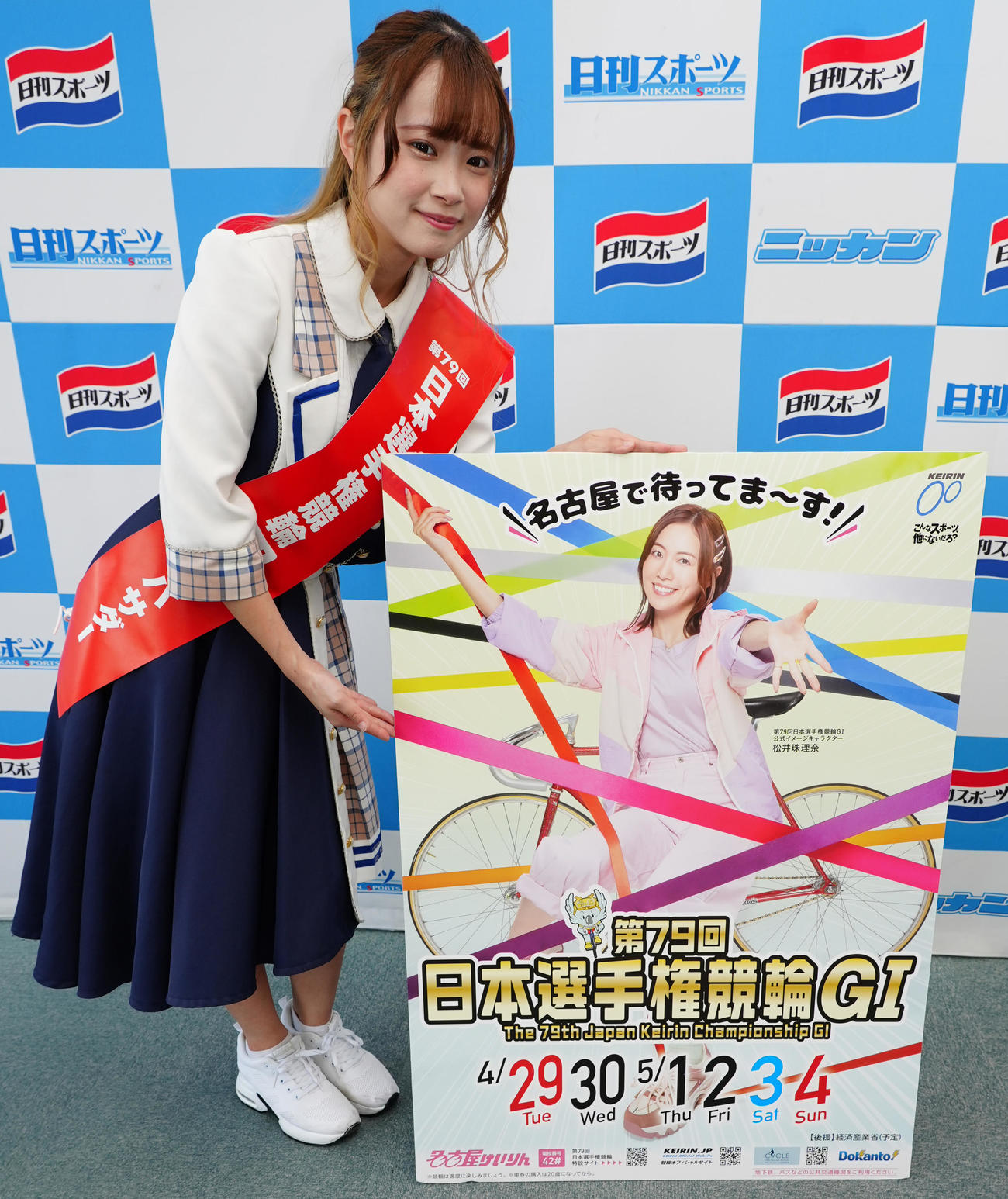 名古屋競輪で開催するG1「第79回日本選手権競輪」をPRするプリンセス物語の湯丹望湖（ゆたん　みこ）（撮影・清水貴仁）