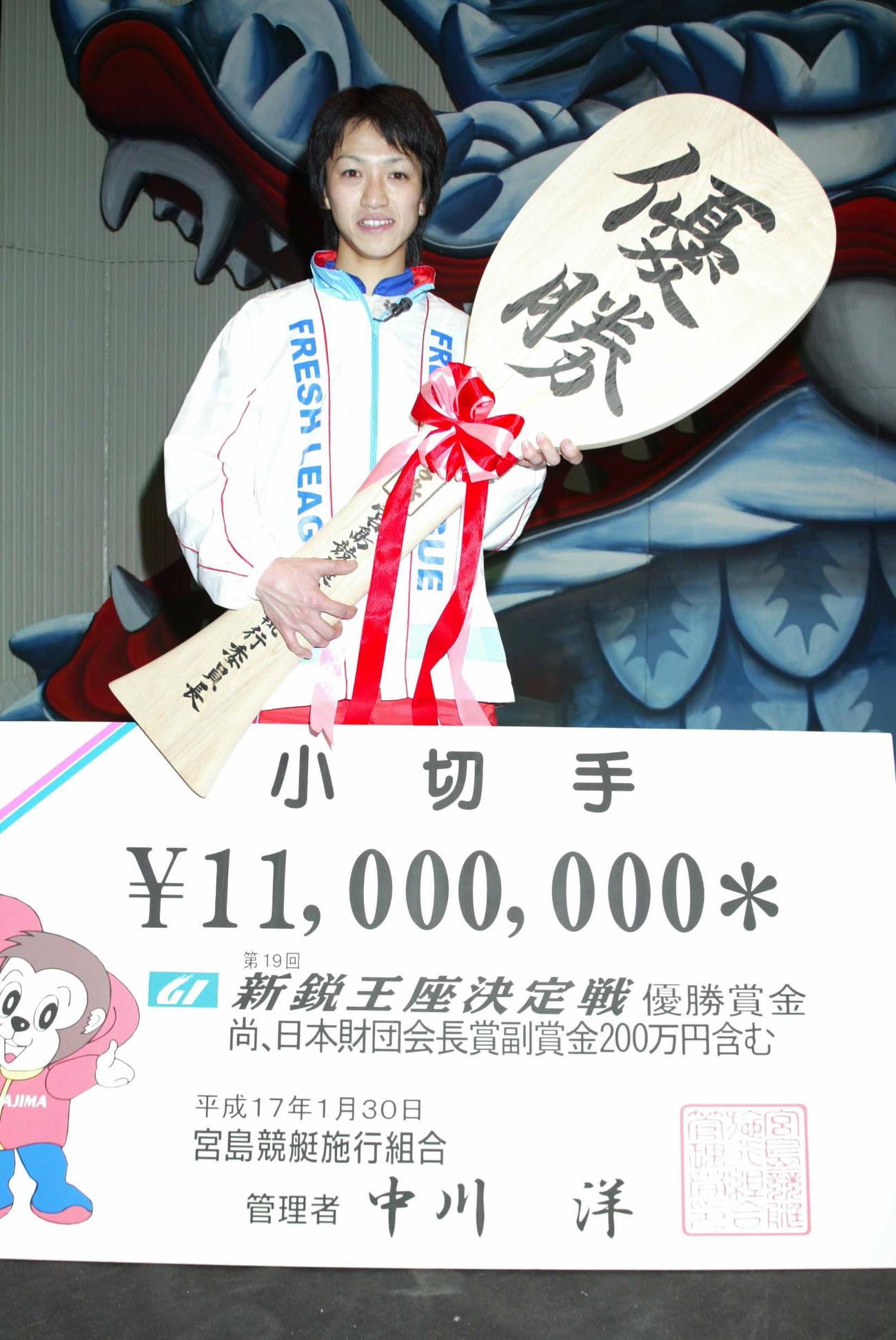 05年新鋭王座決定戦を制した秋山直之