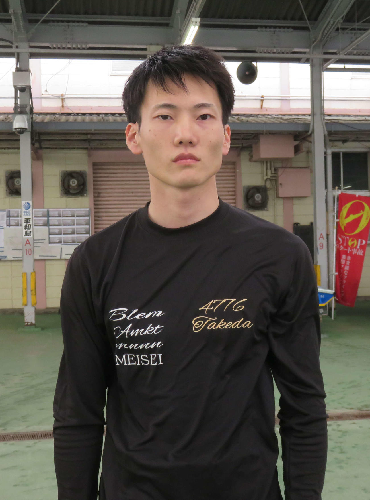竹田和哉が初日12R平和島選抜1枠に入る