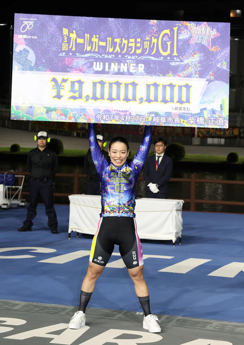 オールガールズクラシックを制し、賞金ボードを掲げる佐藤水菜