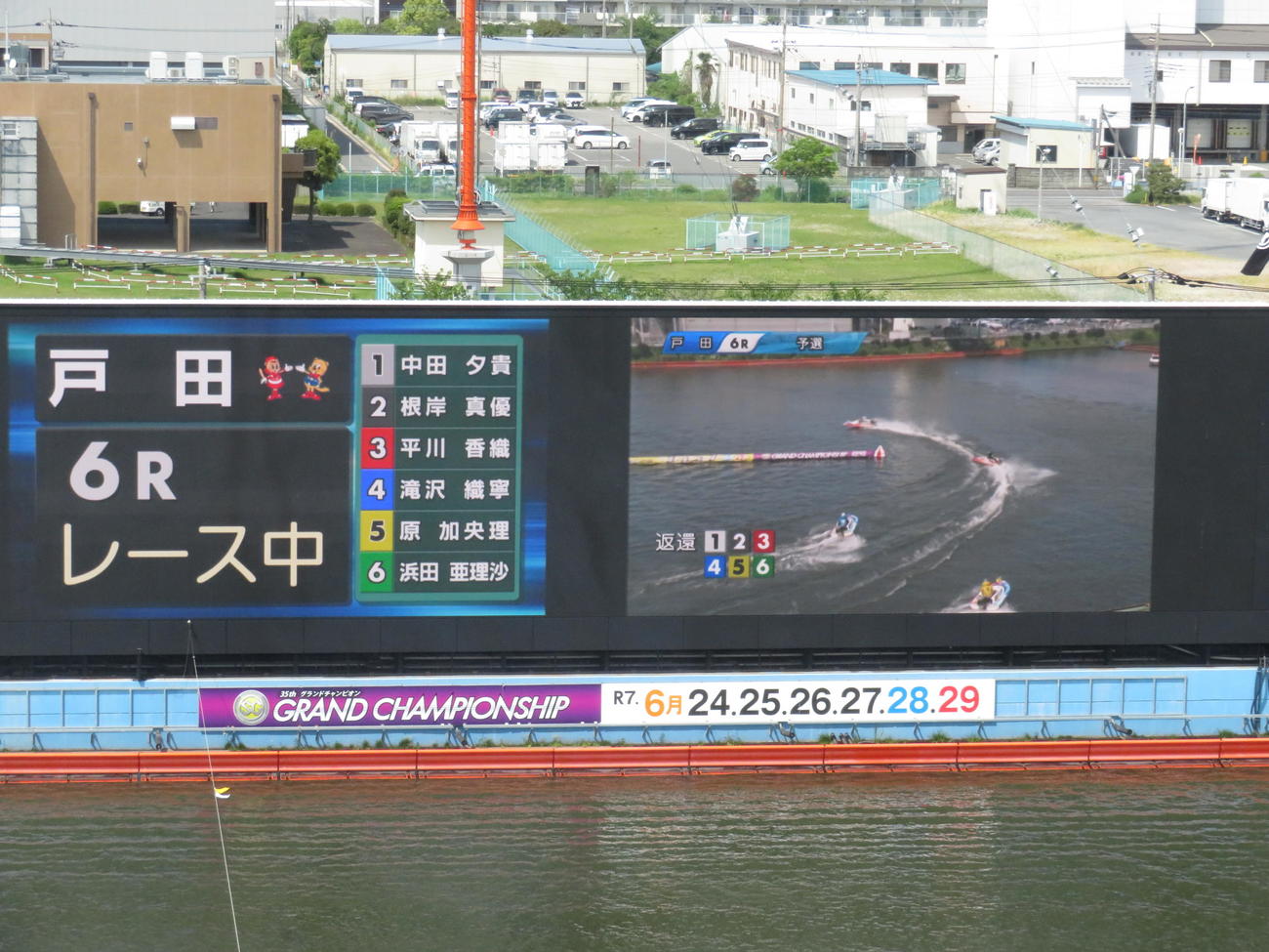 戸田ボート初日6Rは全艇がフライングのため不成立となった
