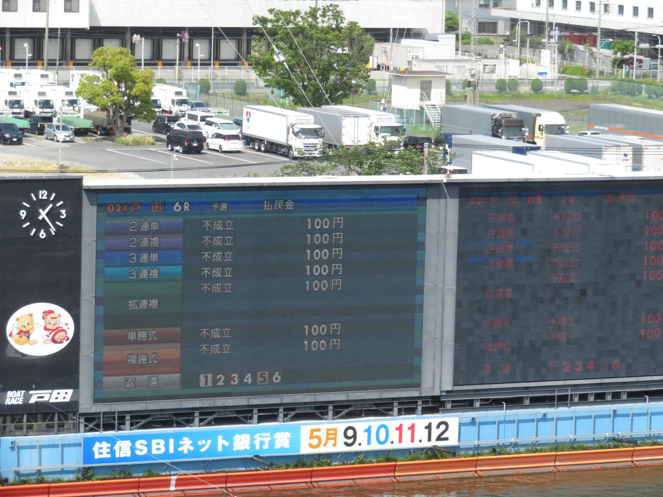 戸田ボート初日6Rは全艇がフライングのため不成立となった
