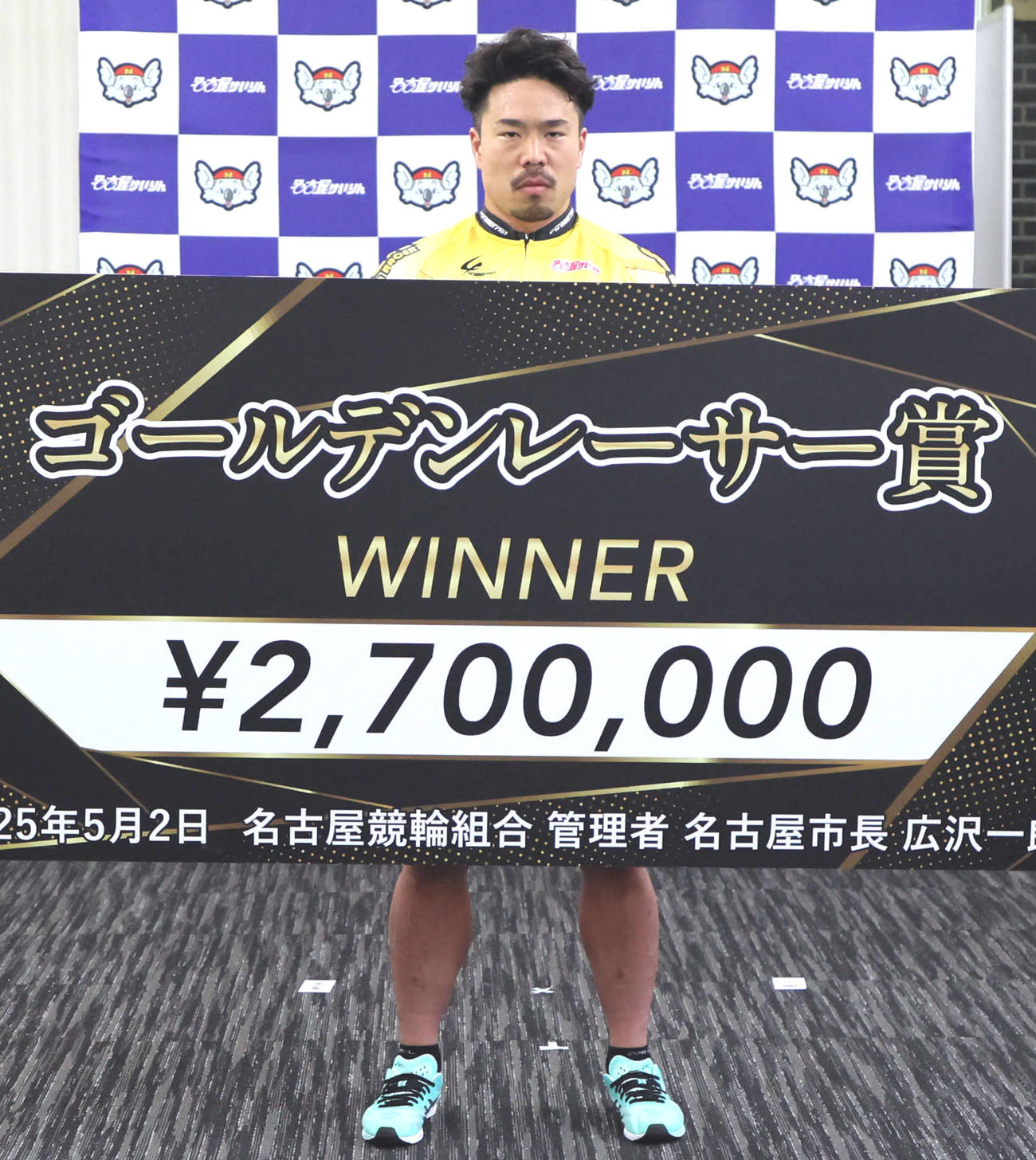 ゴールデンレーサー賞を制した古性優作