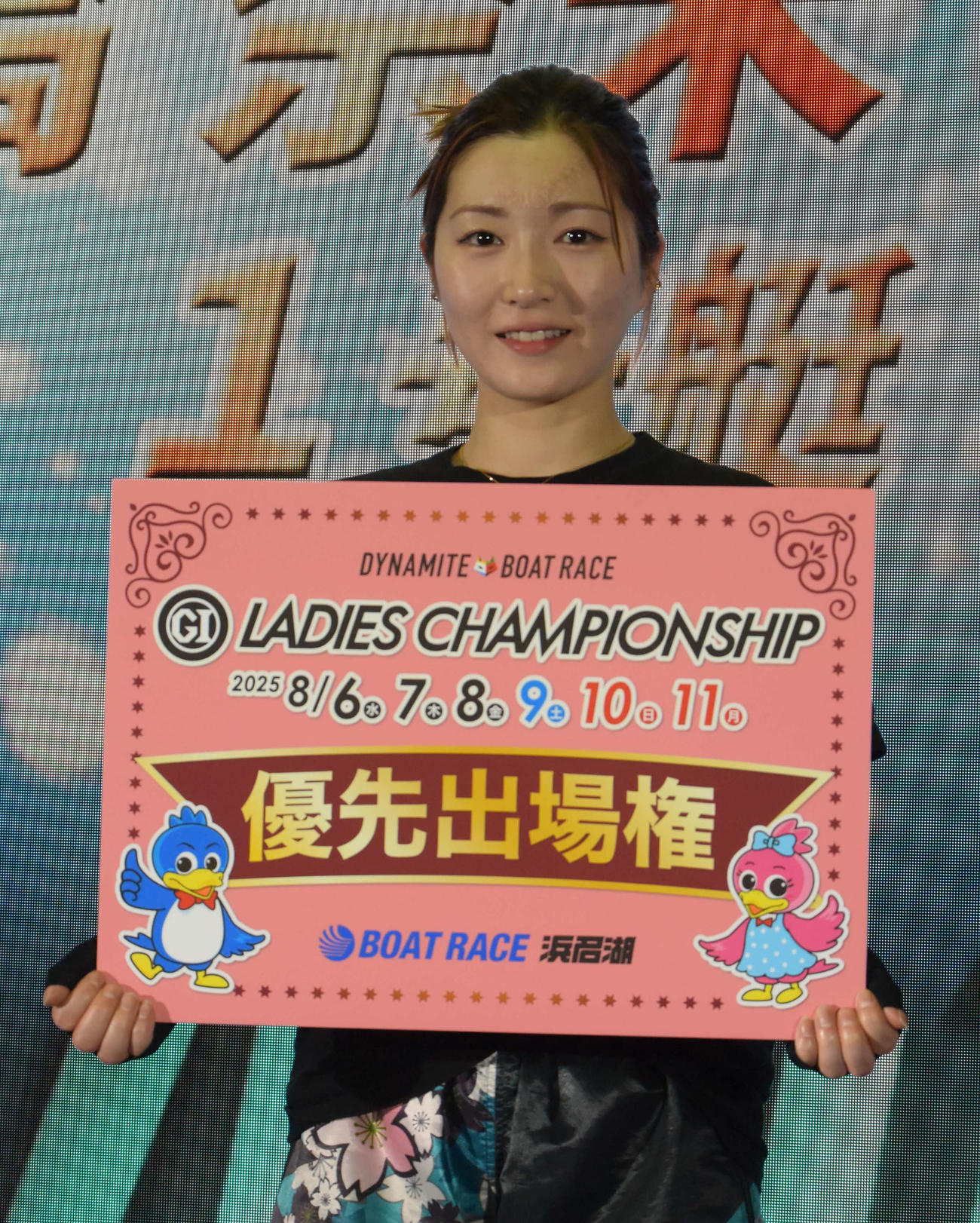 西橋奈未がびわこG3オールレディースを優勝して、プレミアムG1レディースチャンピオンの優先出場権を手にした