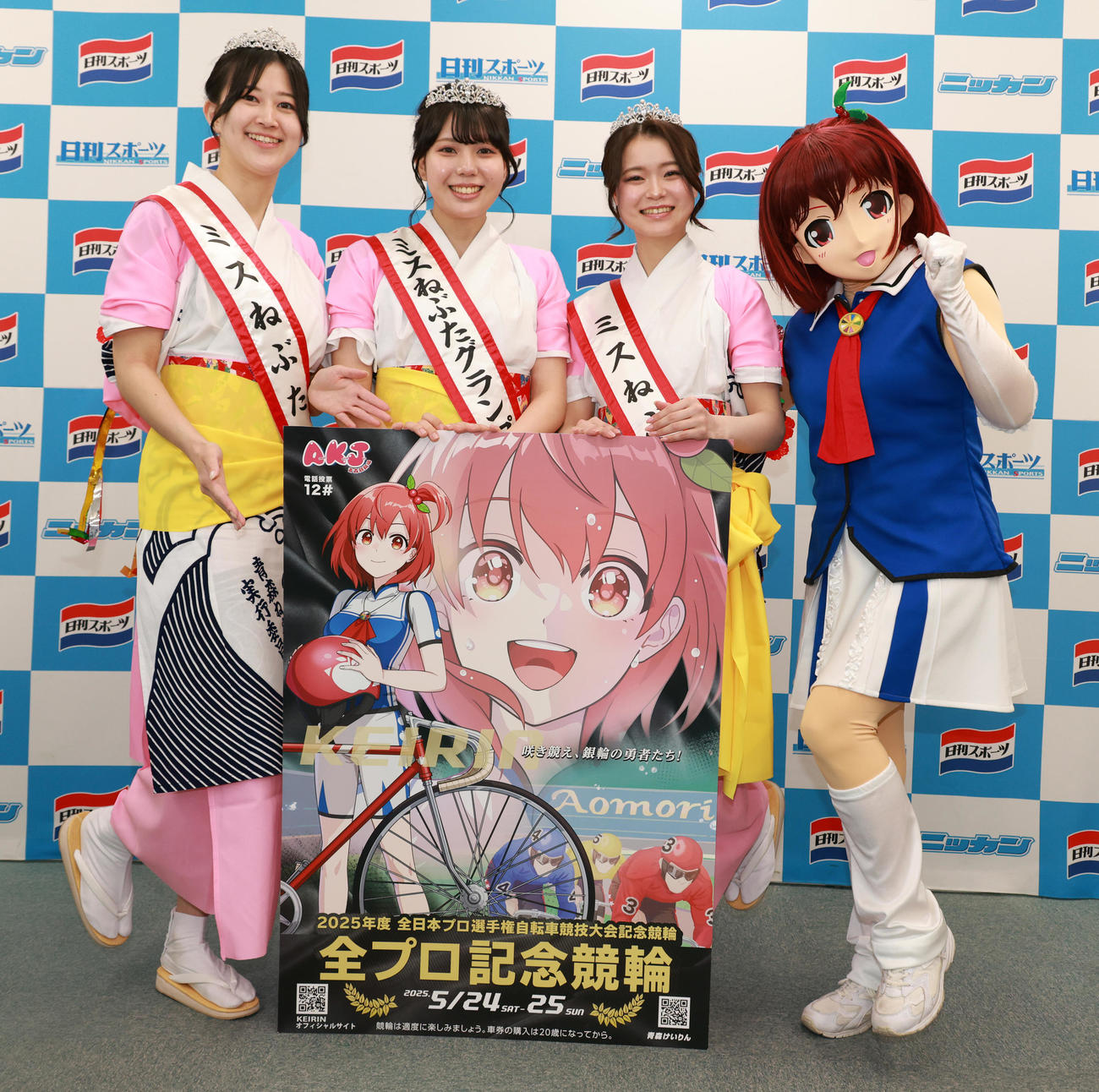青森競輪のPRに訪れたミスねぶた、左から松村美里さん、工藤怜奈さん、秋田有里奈さん、イメージキャラクター葵萌輪（撮影・中島郁夫）