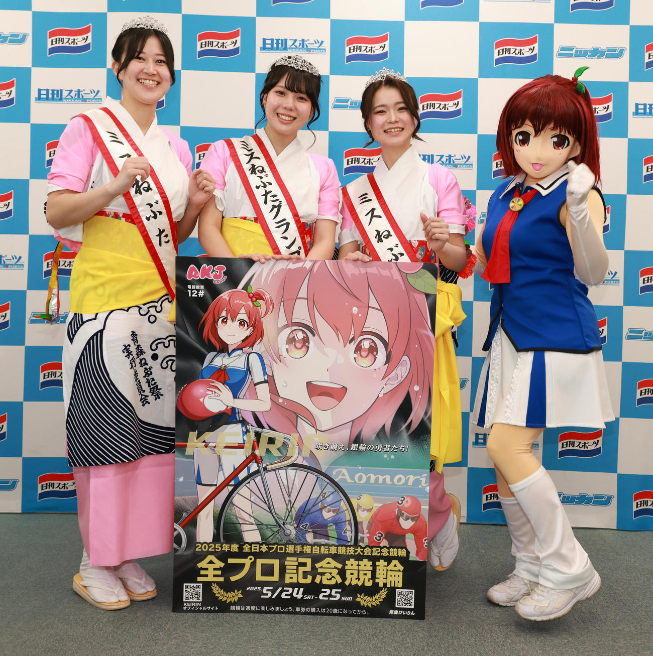 青森競輪のPRに訪れたミスねぶた、左から松村美里さん、工藤怜奈さん、秋田有里奈さん、イメージキャラクター葵萌輪（撮影・中島郁夫）