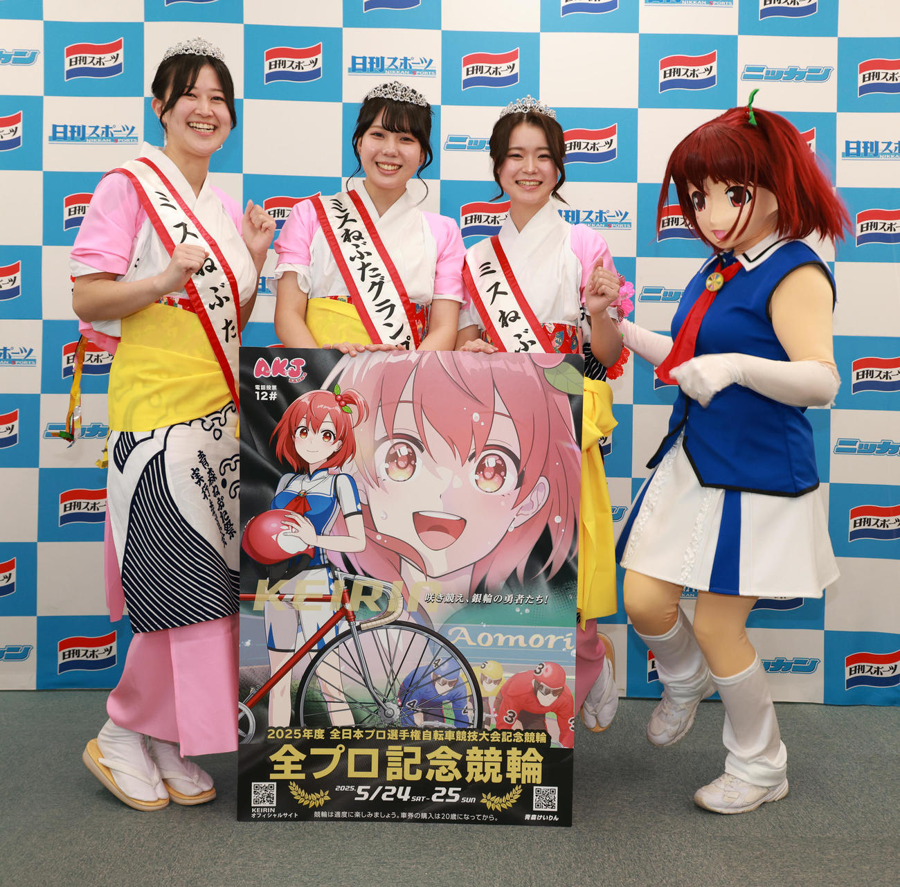 青森競輪のPRに訪れたミスねぶた、左から松村美里さん、工藤怜奈さん、秋田有里奈さん、イメージキャラクター葵萌輪（撮影・中島郁夫）