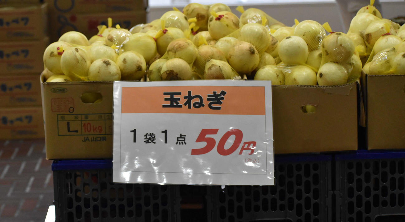野菜即売会に並ぶ玉ねぎ（撮影・平田英治）