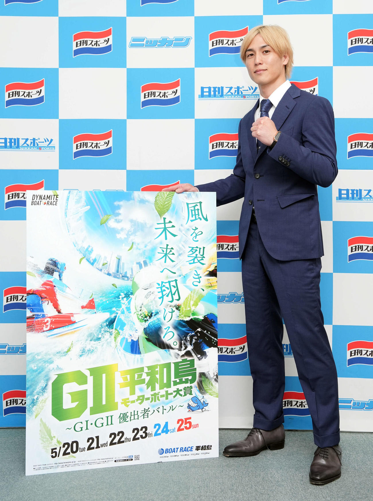 平和島ボート「G2モーターボート大賞」をPRする永井彪也（撮影・たえ見朱実）