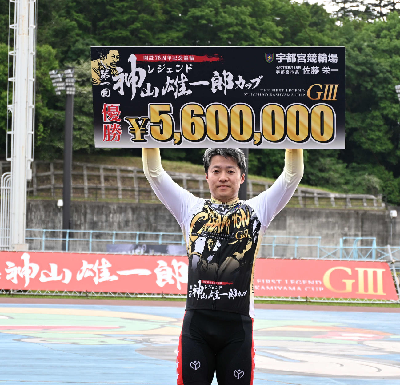 高々と賞金ボードを掲げる小原太樹（撮影・野島成浩）
