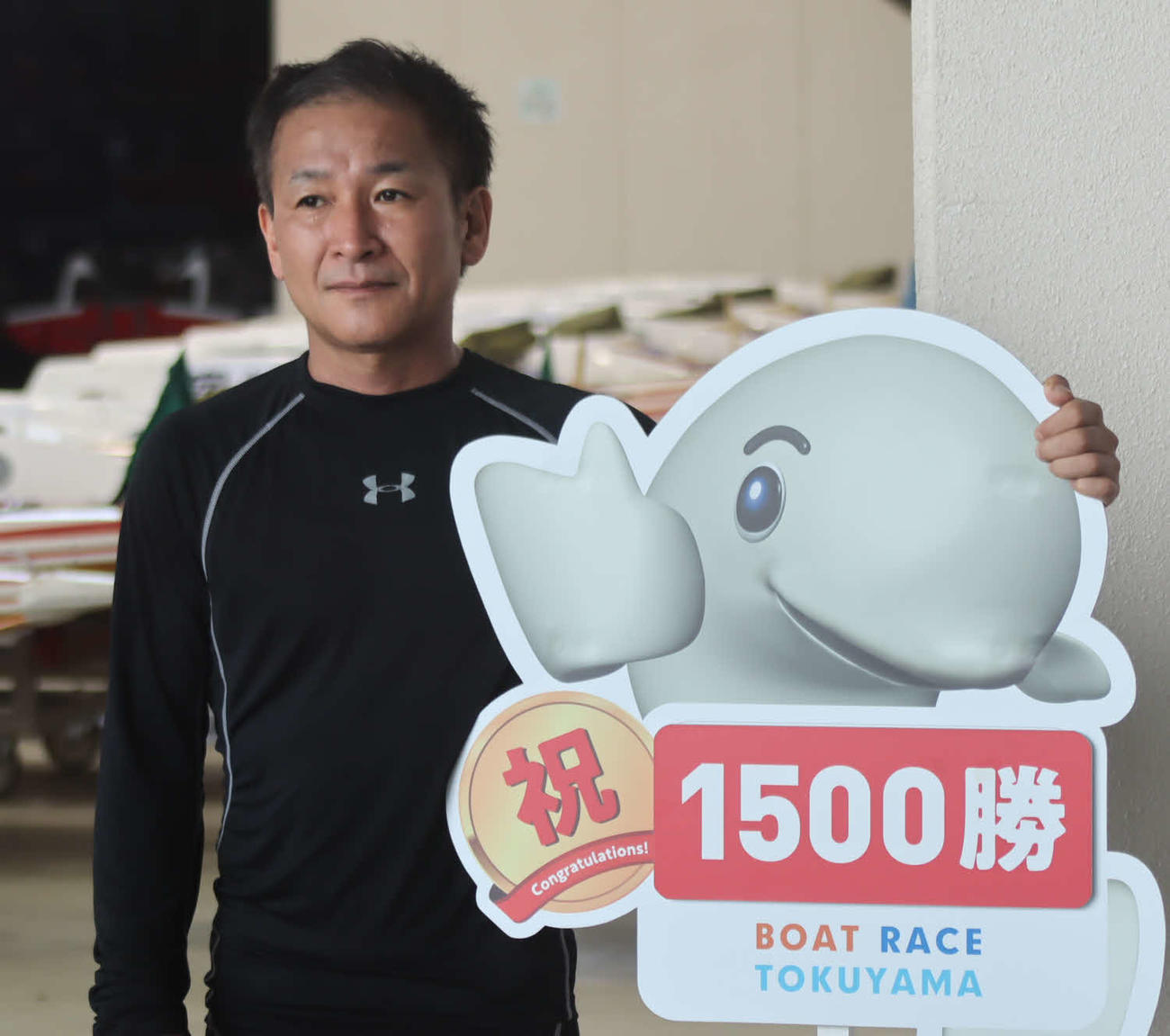 通算1500勝を達成した沖島広和