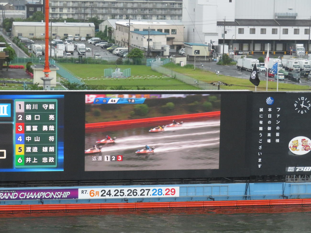 初日4Rの3艇フライングを告げる戸田ボートの大型ビジョン