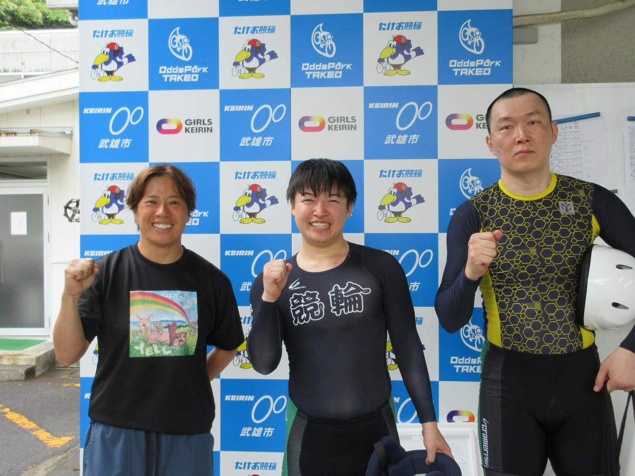 武雄競輪で決勝に乗った新潟県3人、加瀬加奈子（左）に西村剛（中）、山崎寛巳（右）がそろってハイポーズ