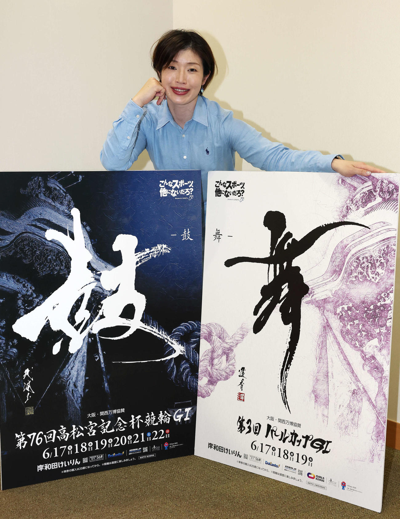 岸和田競輪G1「第76回高松宮記念杯競輪」、G1「第3回パールカップ」をPRする石井貴子（撮影・宮地輝）