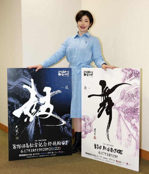 競輪】17日から岸和田G1「高松宮記念杯＆パールカップ」石井貴子らPR隊
