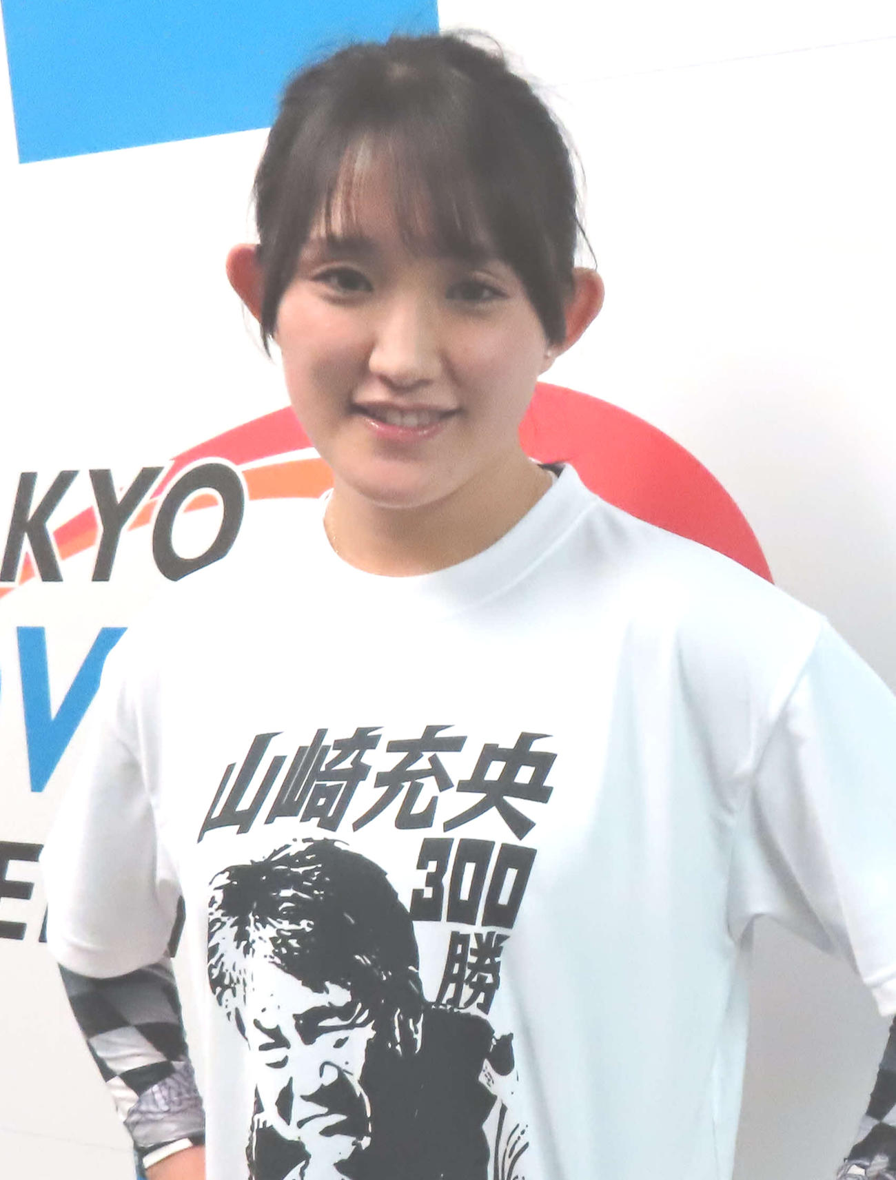 星野しほが師匠・山崎充央の300勝記念Tシャツを着て気合を注入