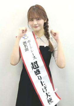 ボートレース】指原莉乃プロデュースの女性アイドル高松瞳が浜名湖超