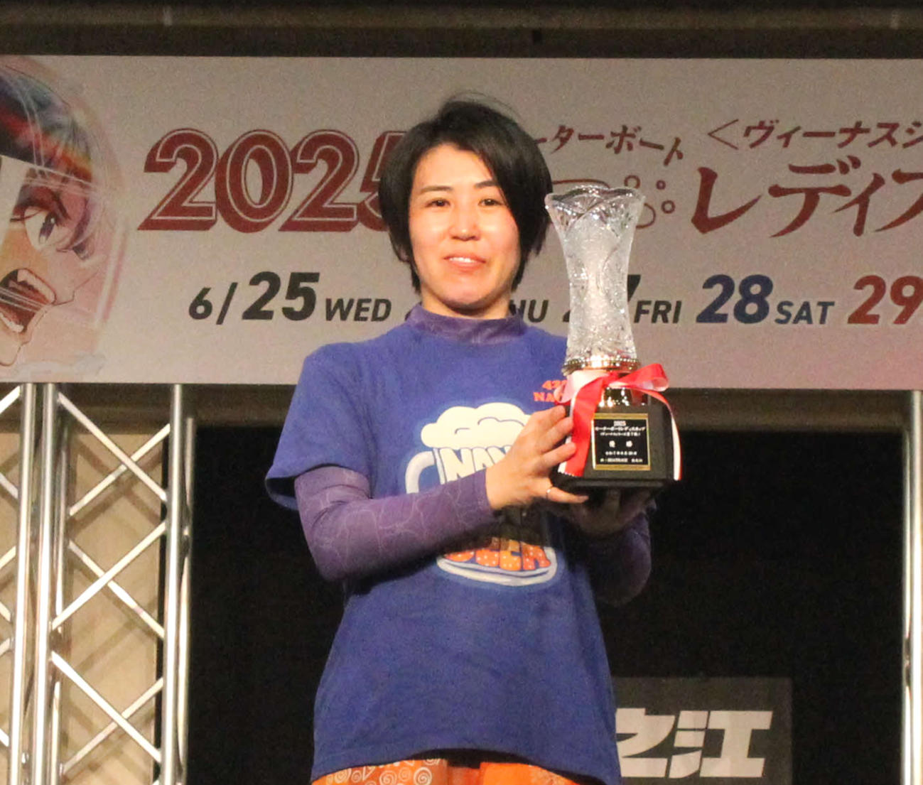 今年初優勝を飾った落合直子の表彰式
