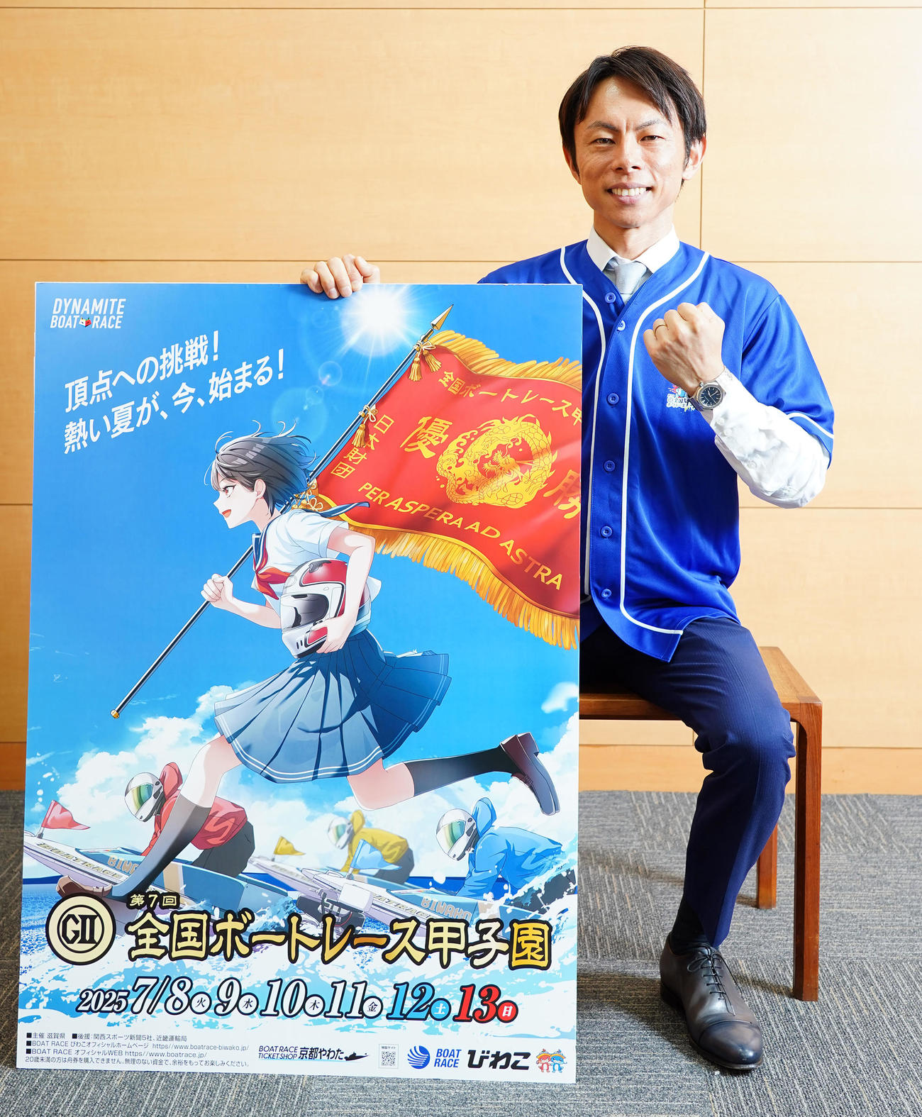 「G2全国ボートレース甲子園」を笑顔でPRする長田頼宗（撮影・小島史椰）