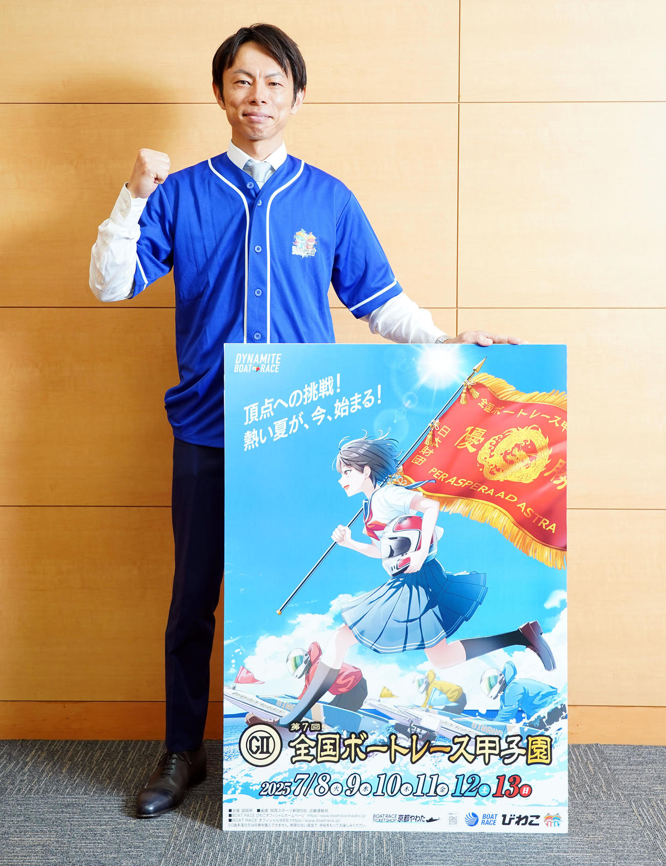 「G2全国ボートレース甲子園」を笑顔でPRする長田頼宗（撮影・小島史椰）