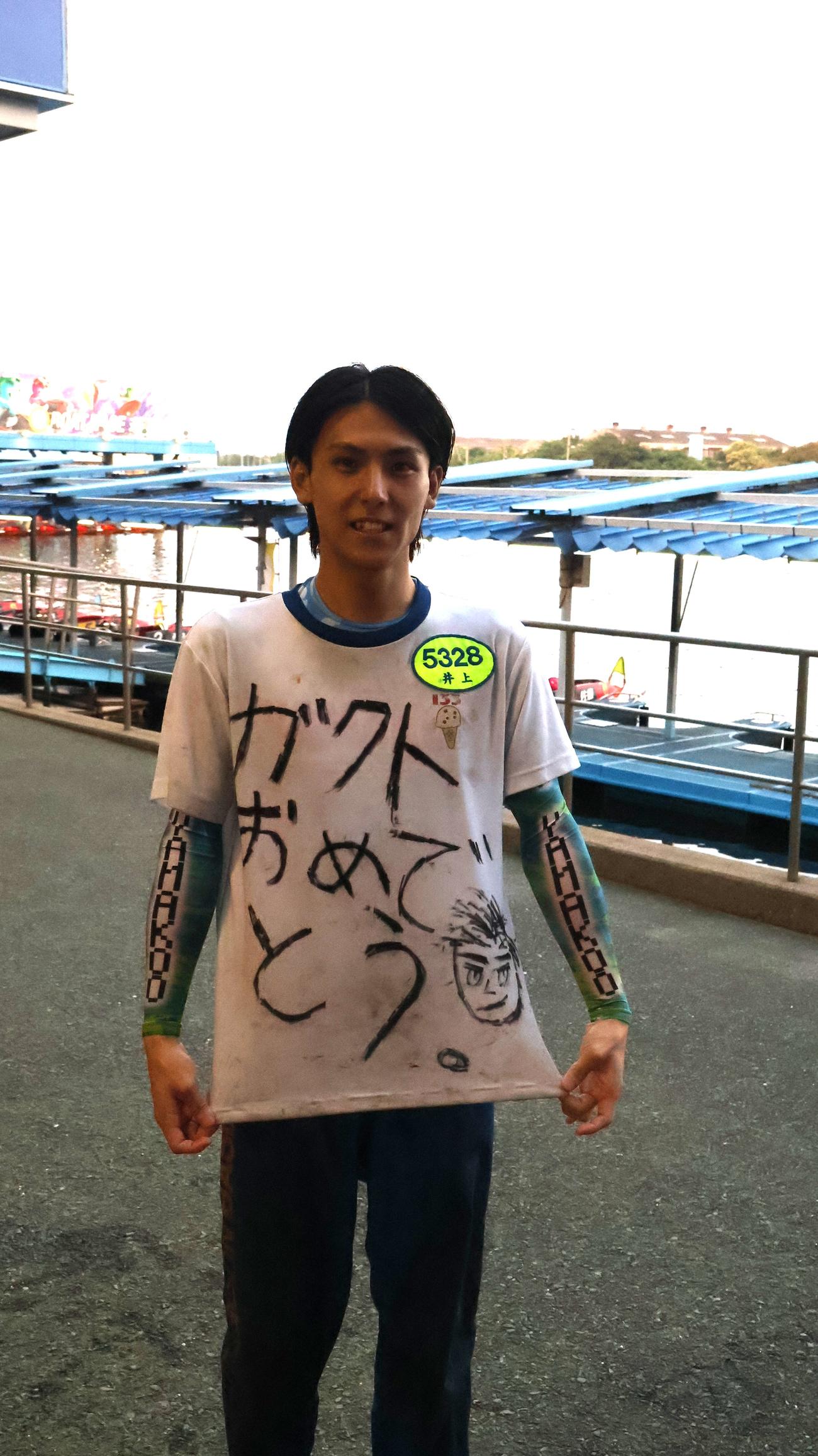 デビュー初1着を飾った川辺郭人は同期・井上慧人が手書きで作った「ガクトおめでとう」のシャツを着て笑顔