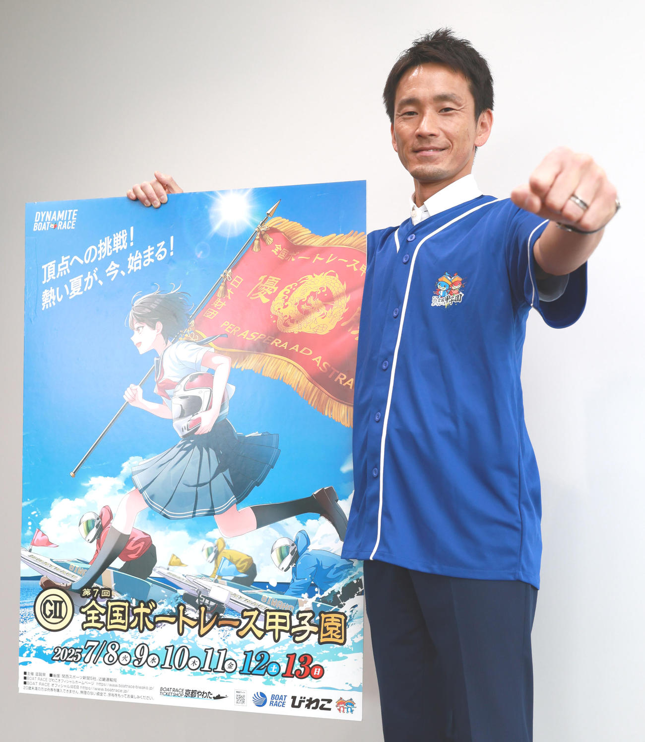 びわこボート「全国ボートレース甲子園」をPRする馬場貴也選手