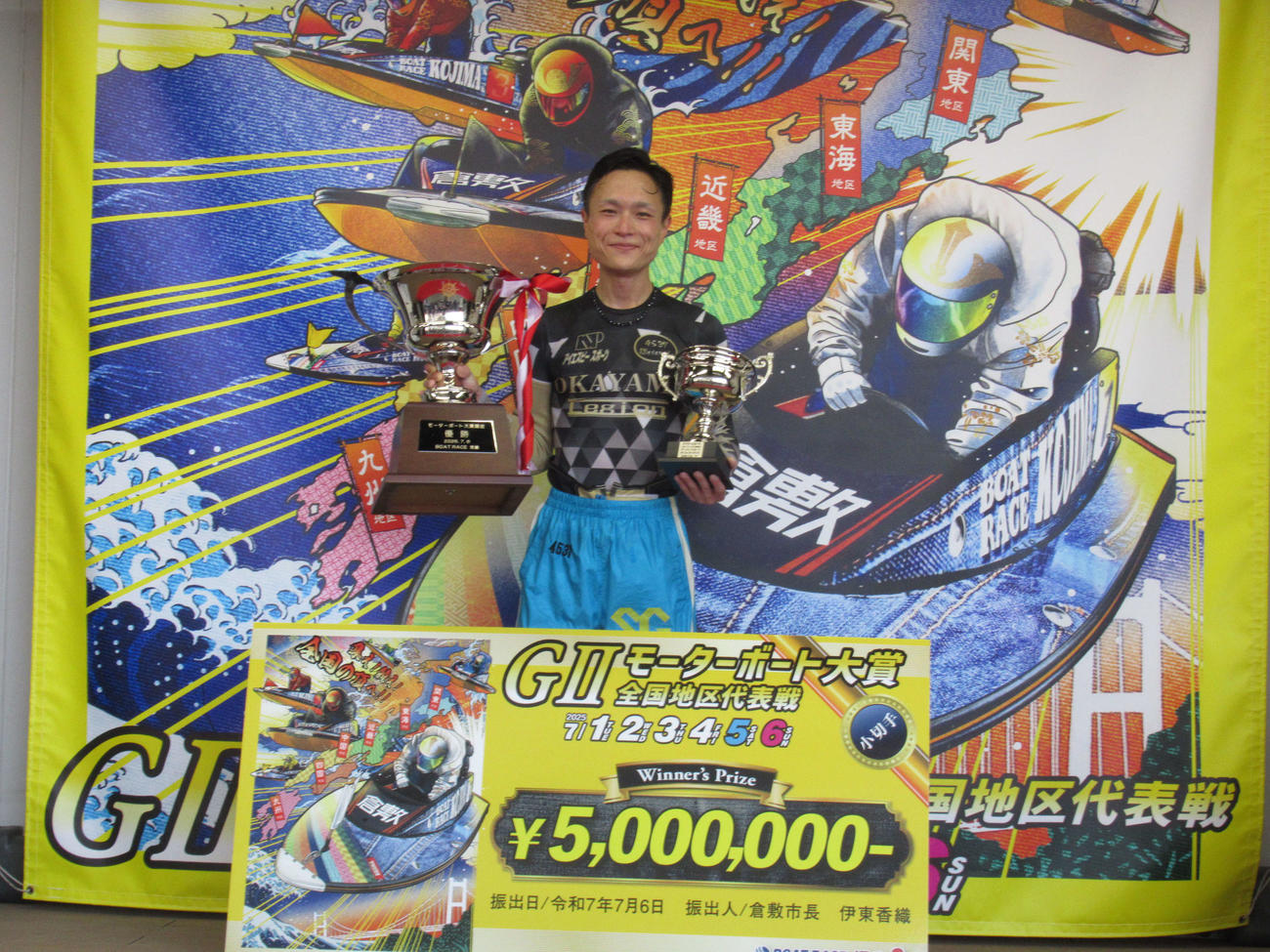 渡辺和将が嬉しい地元でのG2初制覇