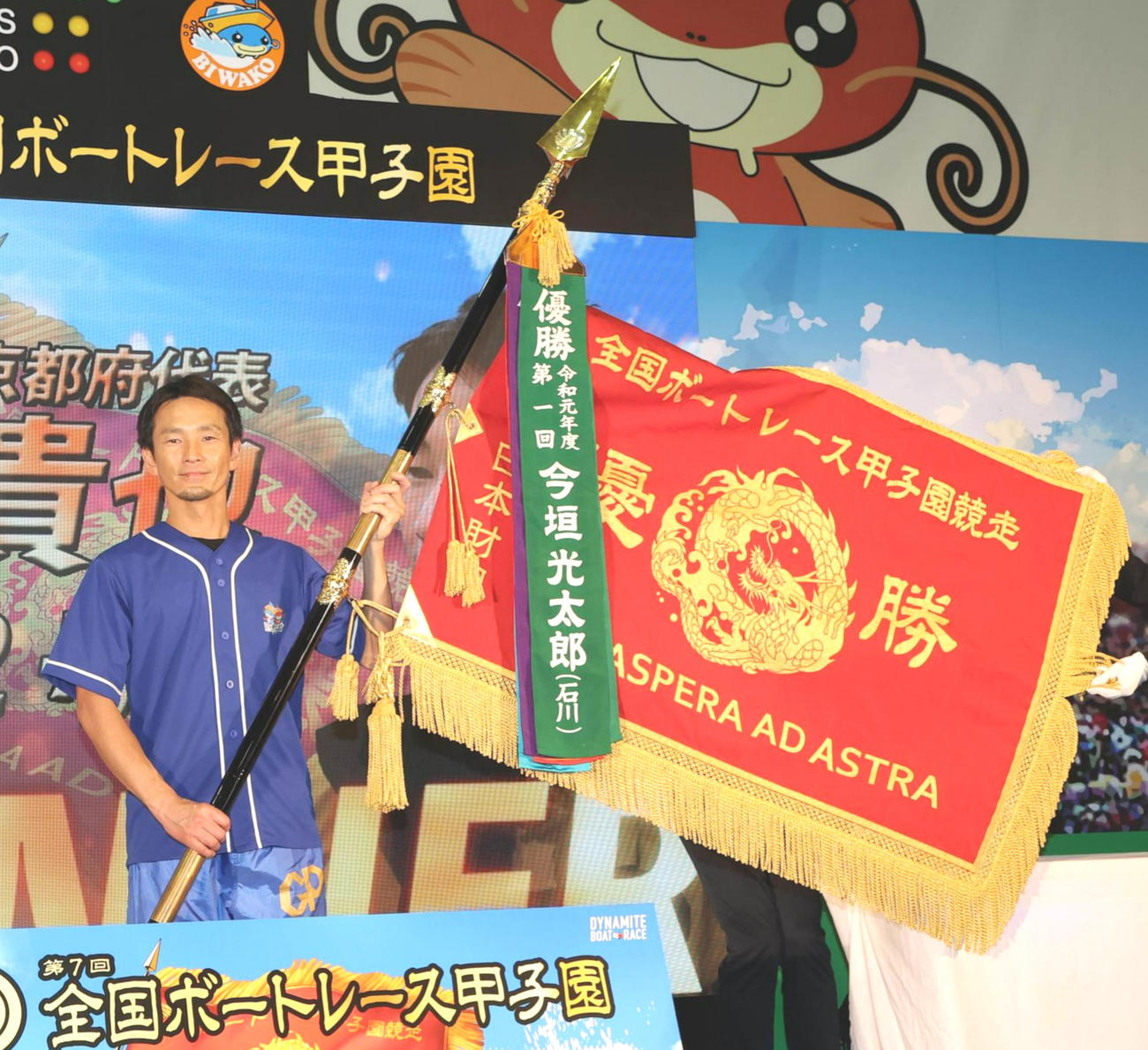 深紅の大優勝旗を手に笑顔の馬場貴也
