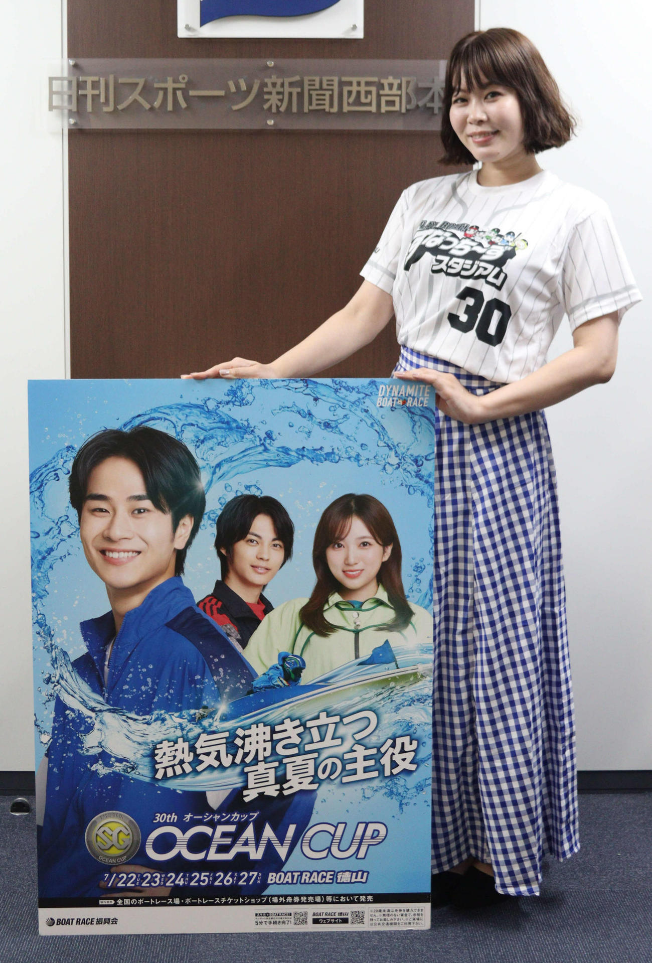 徳山SGオーシャンカップをPRした益田あゆみさん