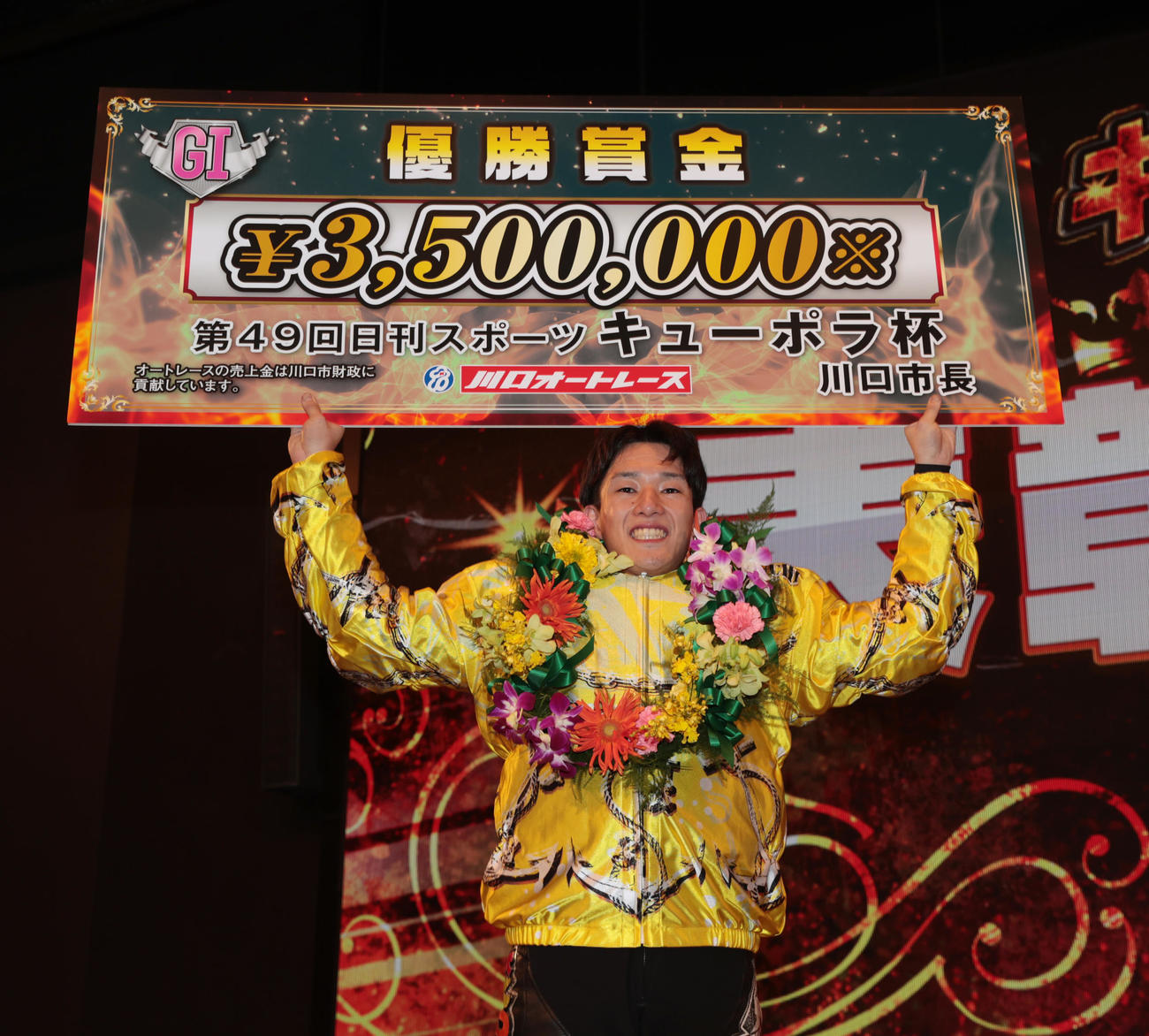 優勝した黒川京介は賞金ボードを掲げる（撮影・柴田隆二）