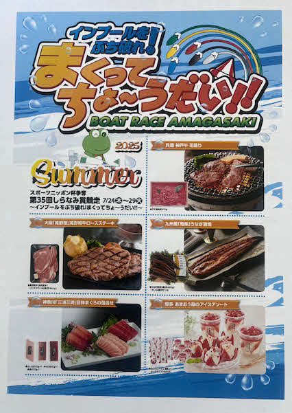 今節は「まくり」が決まれば商品がもらえる