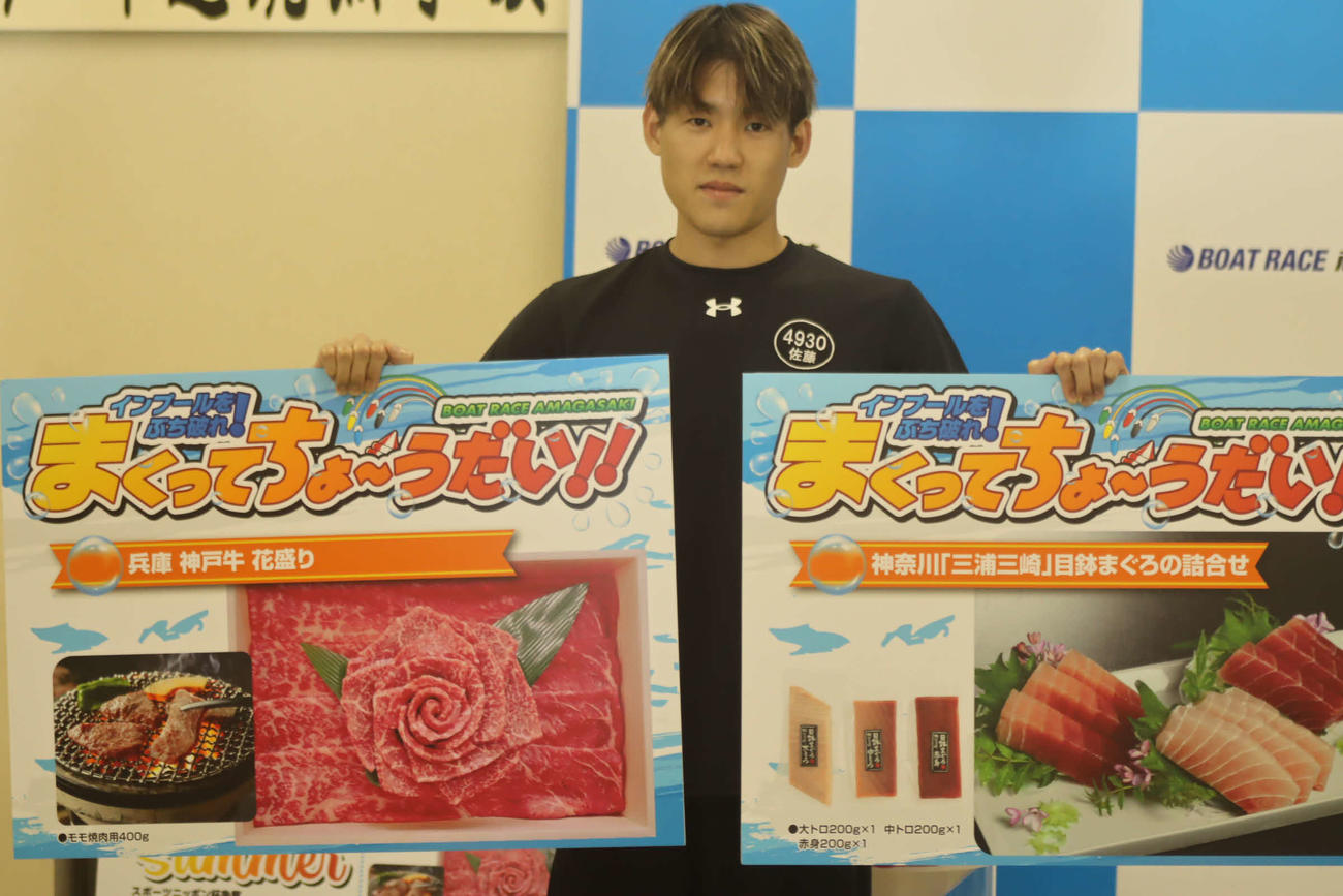 佐藤悠は初日まくり2本で、まぐろ、神戸牛をゲット