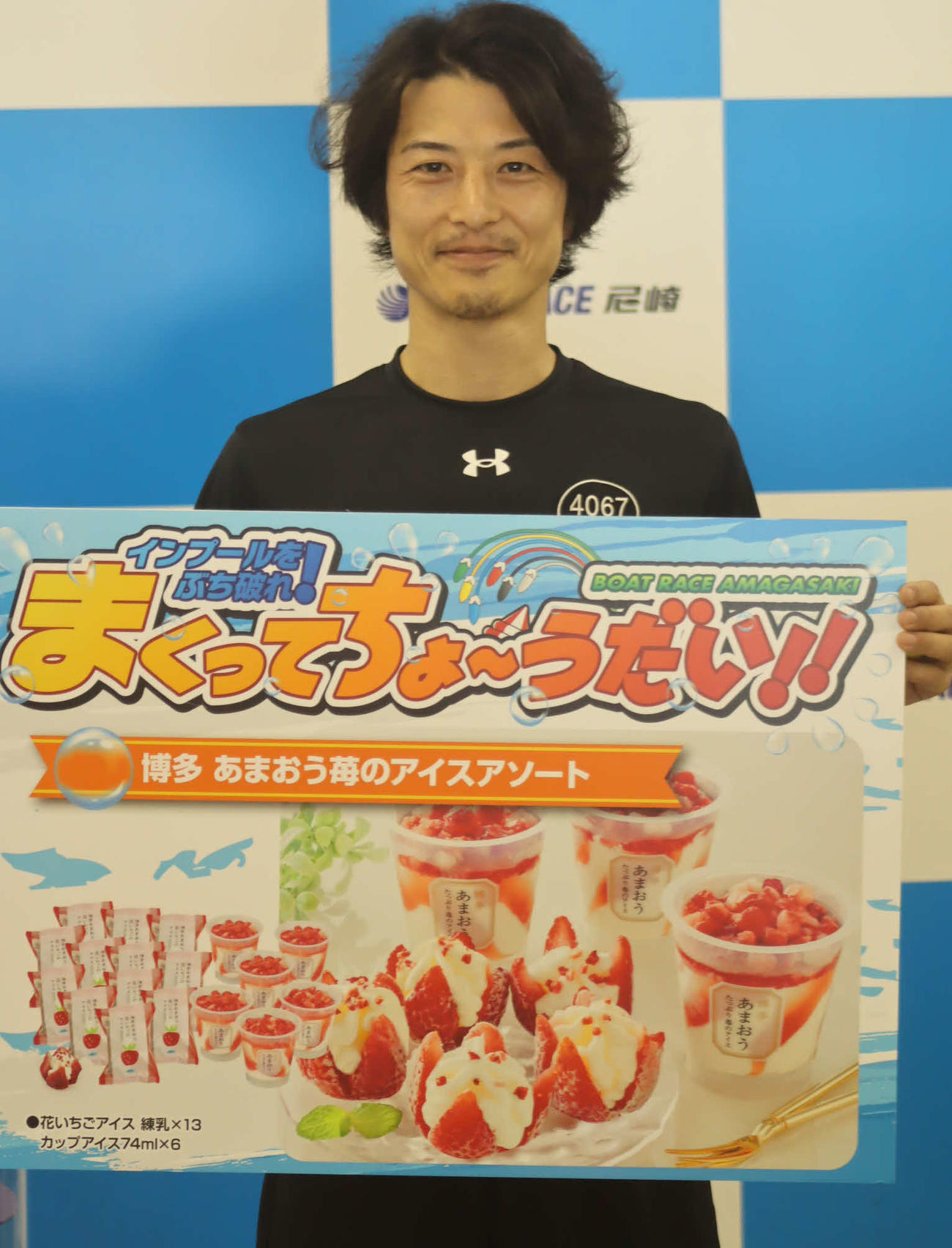 尼崎2日目6Rでまくった永井源は希望通りの賞品をゲット