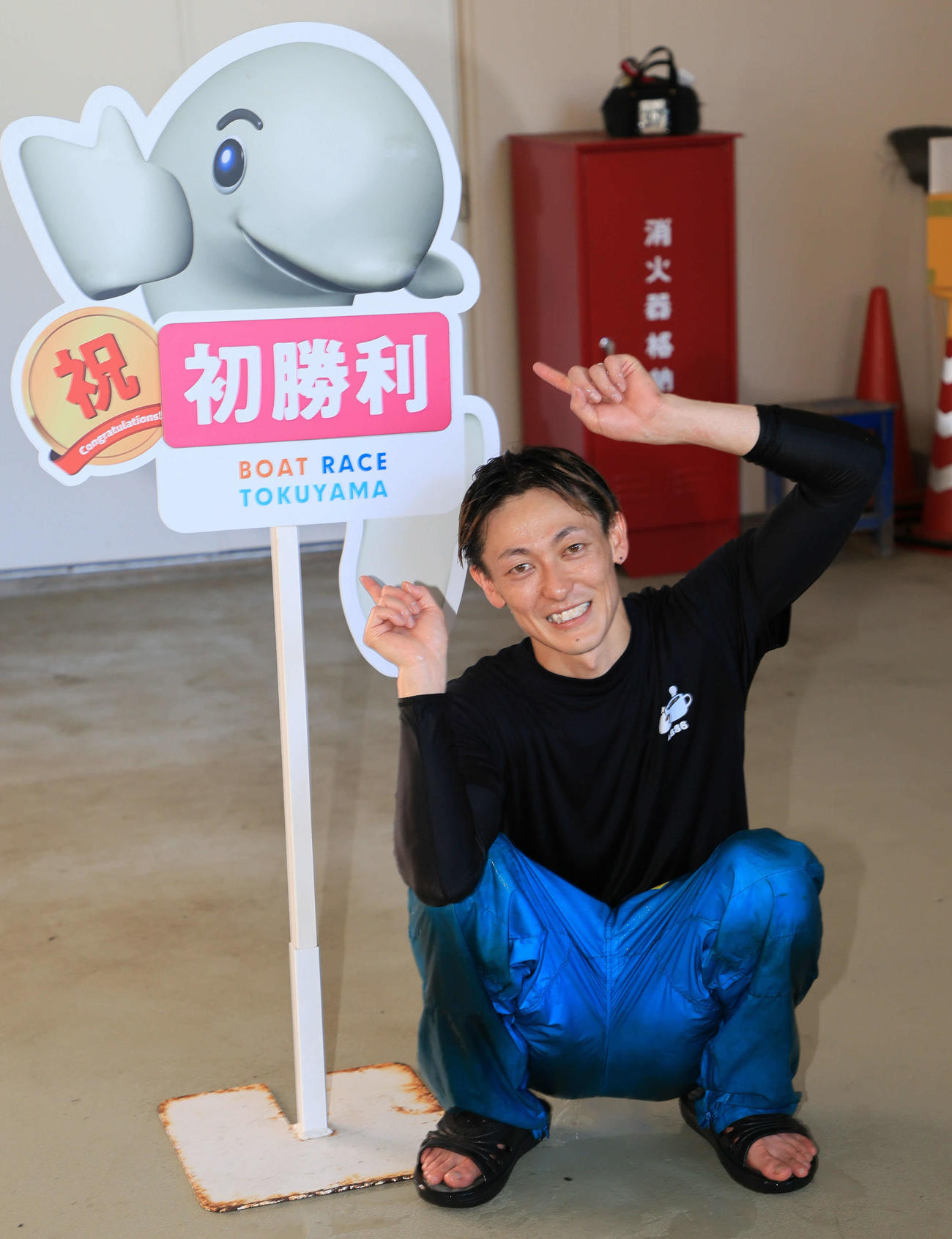 徳山4日目　1Rを制して水神祭を行った入海馨（撮影・宮崎幸一)