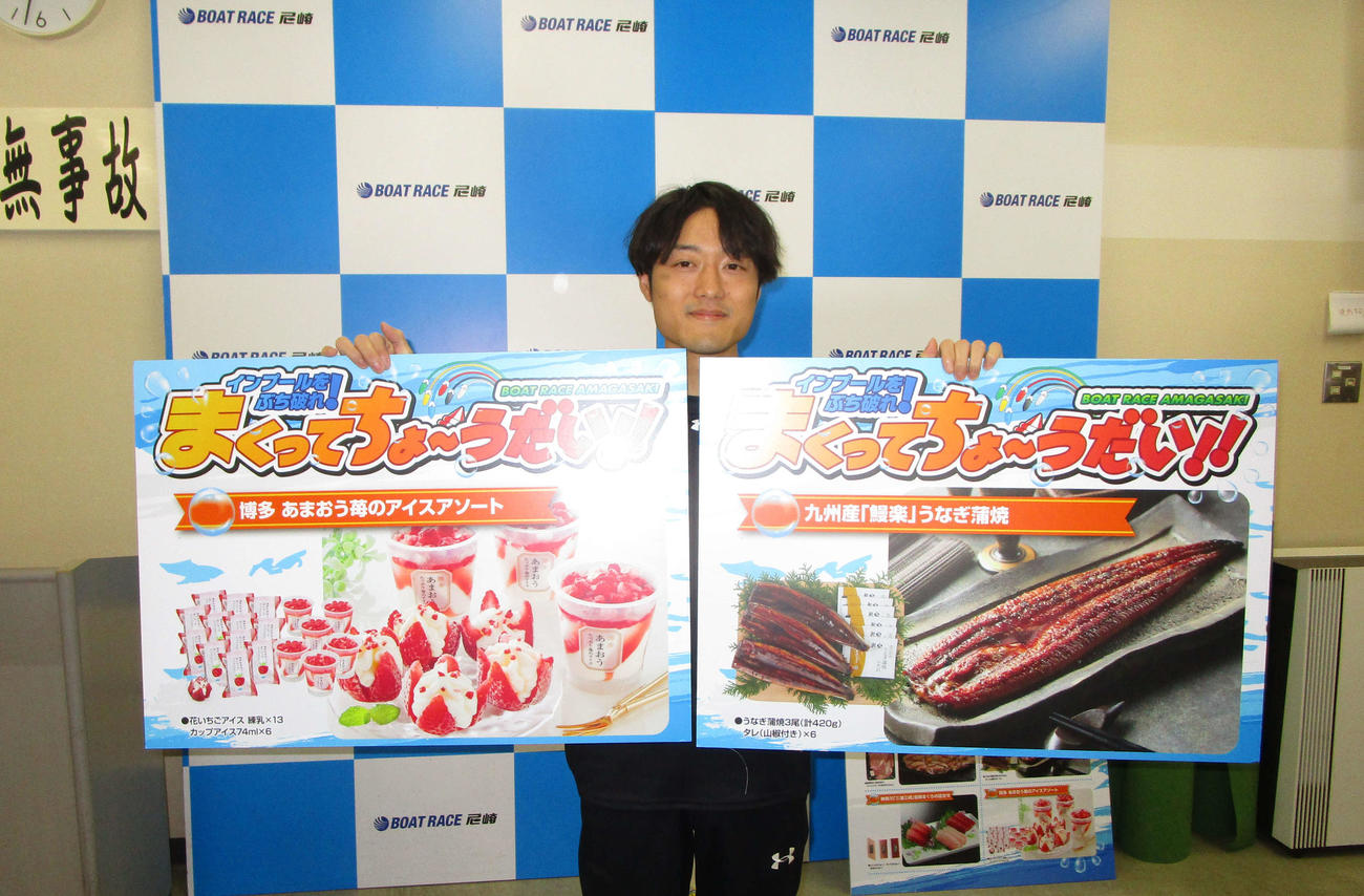 「まくり賞」でいちごのアイスとうなぎ蒲焼きをものにした中村駿平（撮影・安井雅彦）