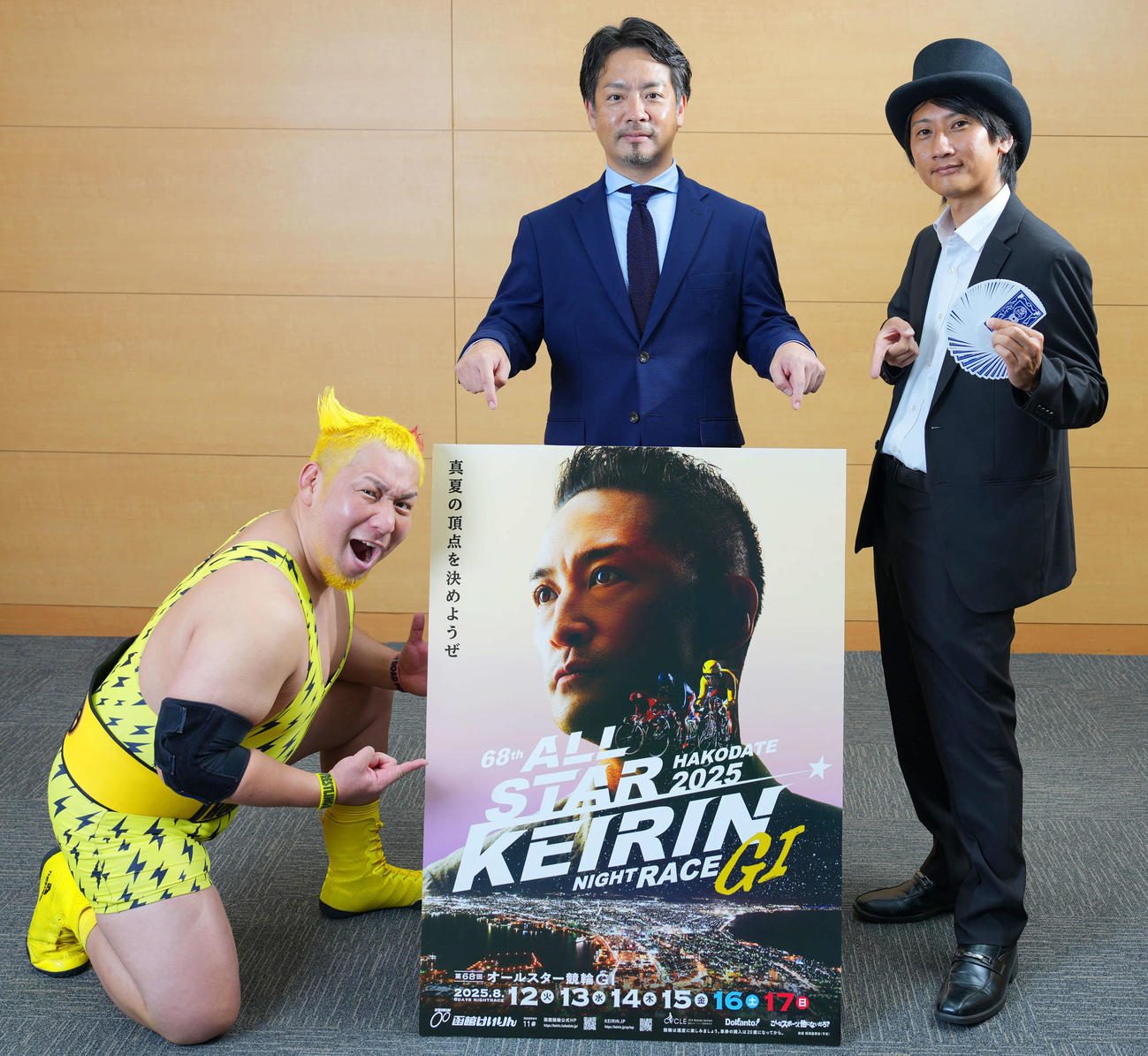 函館競輪「G1第68回オールスター競輪」を笑顔でPRする、左からプロレスラーのカツオ、日本競輪選手会北海道支部の山田敦也支部長、マジシャンの高野太吾（撮影・小島史椰）
